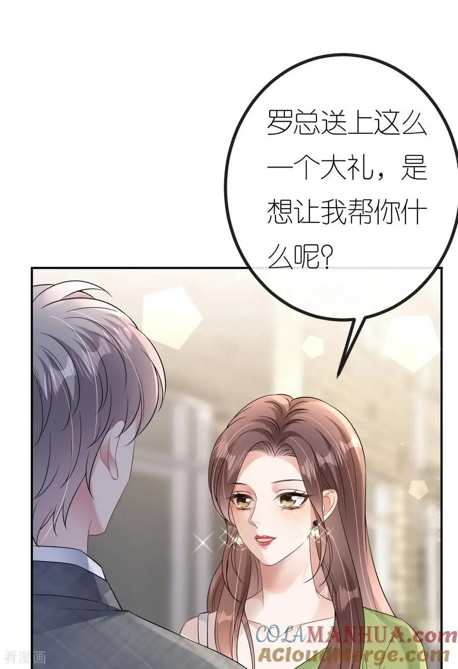 第83话 心理战术成功32