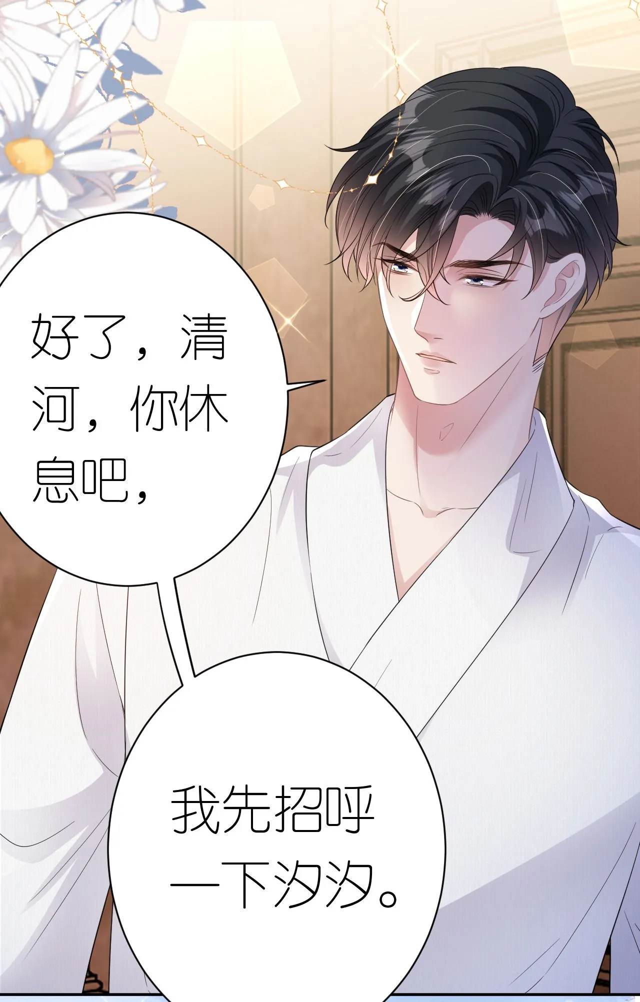第67话 借势挑衅22