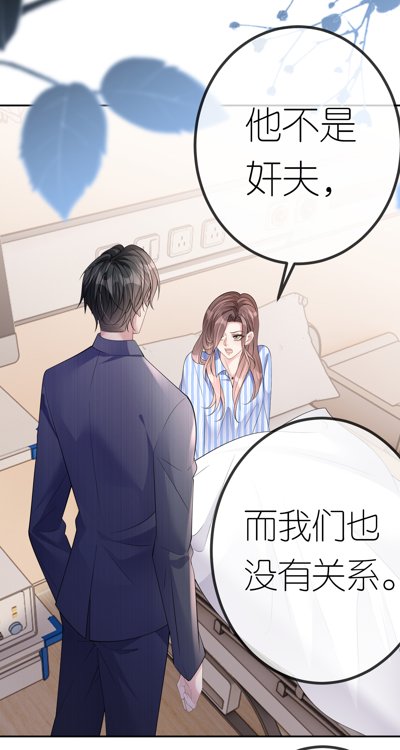 第76话 过往回忆24