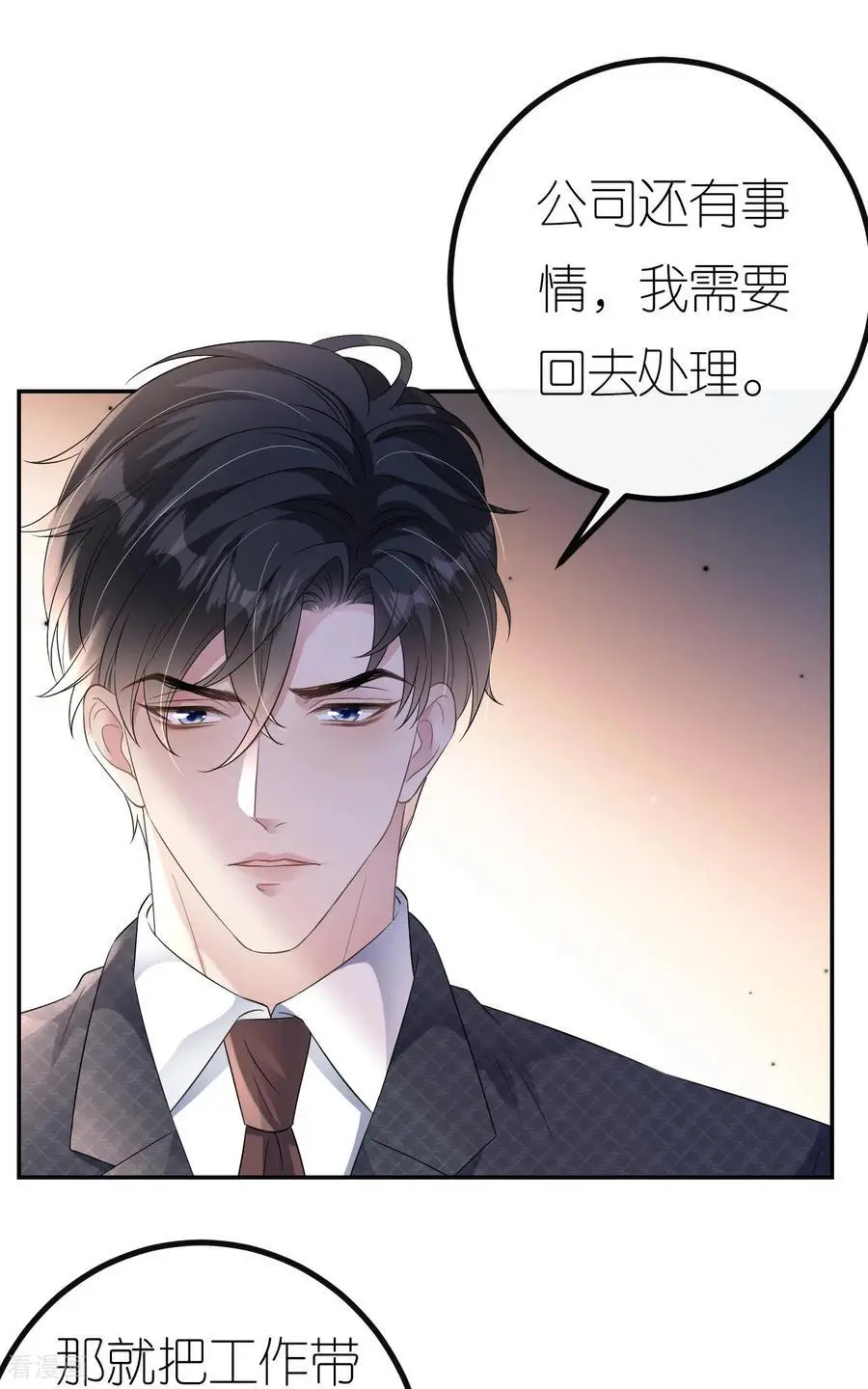 第97话 继续使坏11