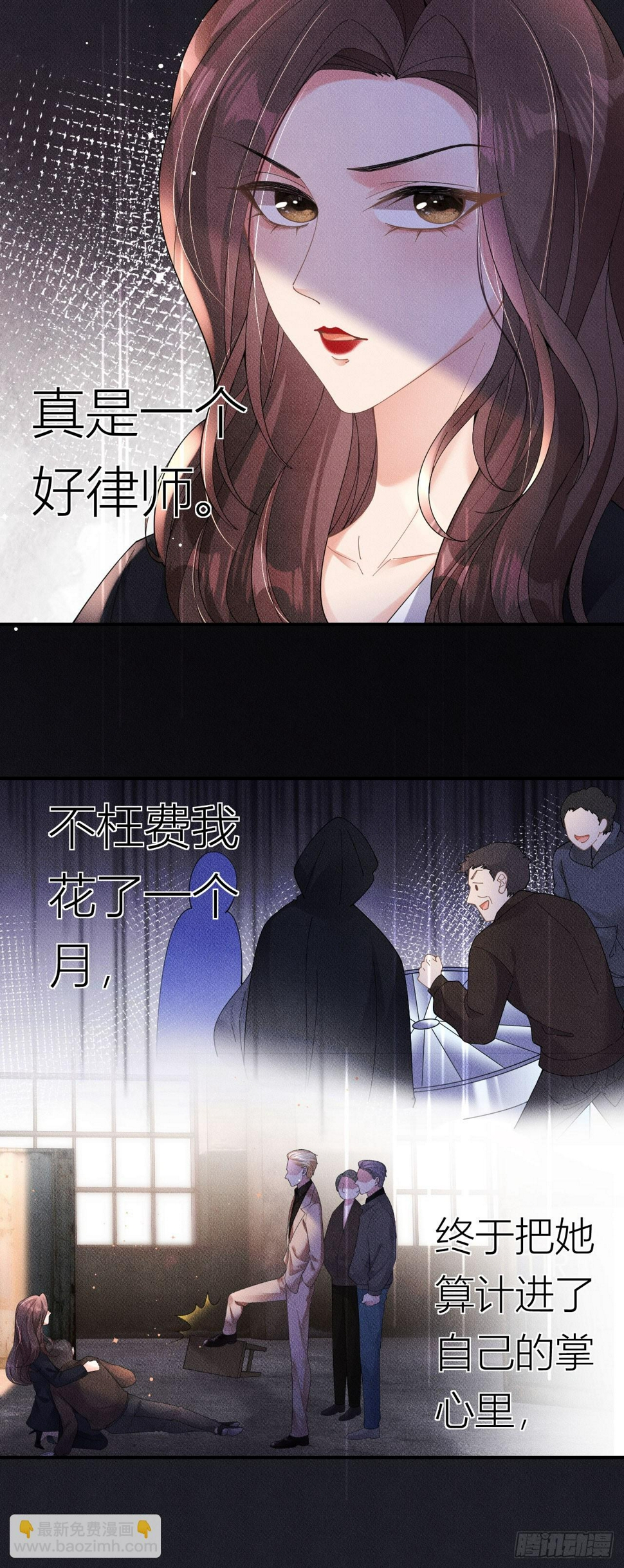 第2话 为我所用9