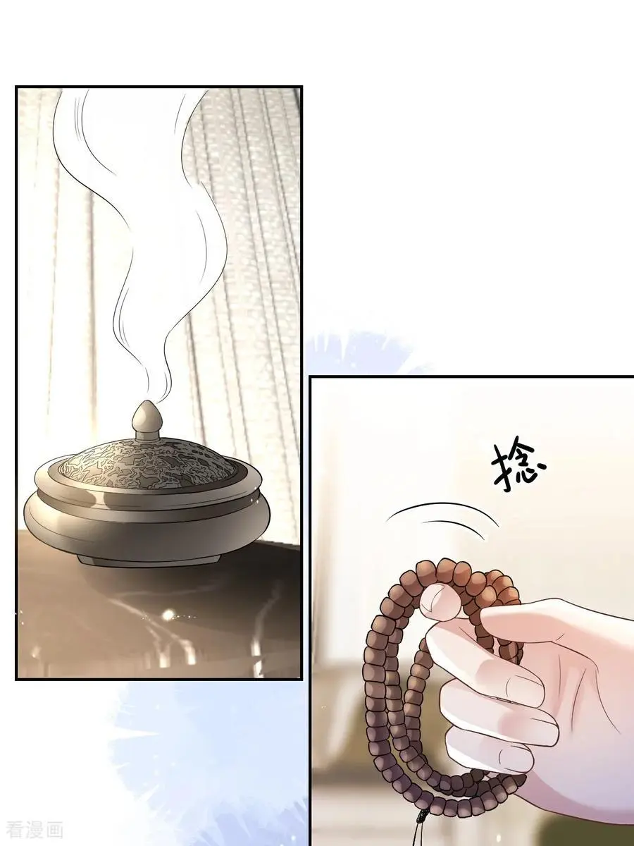 第115话 找三爷帮忙19