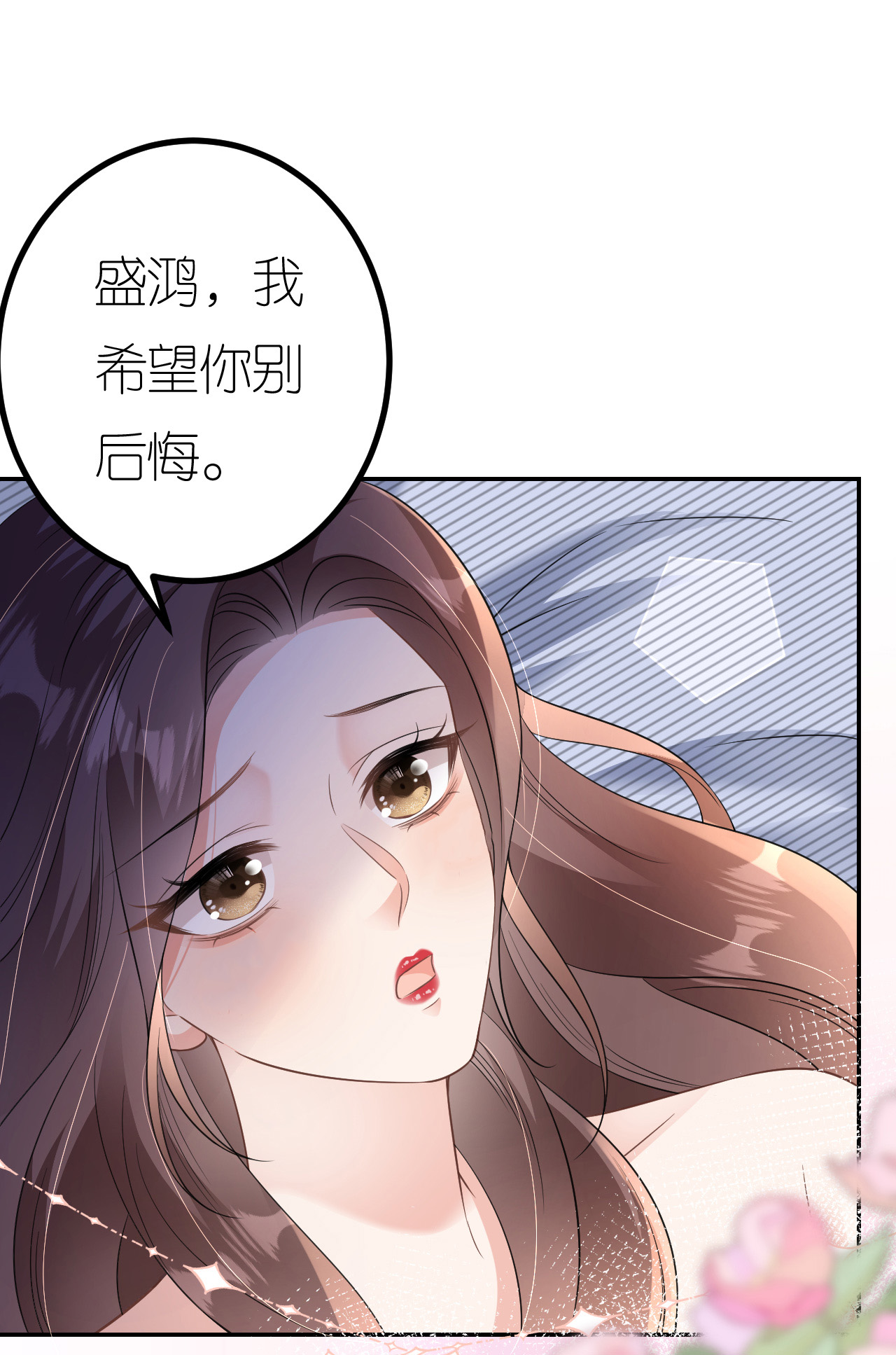 第95话 彻底沦陷11