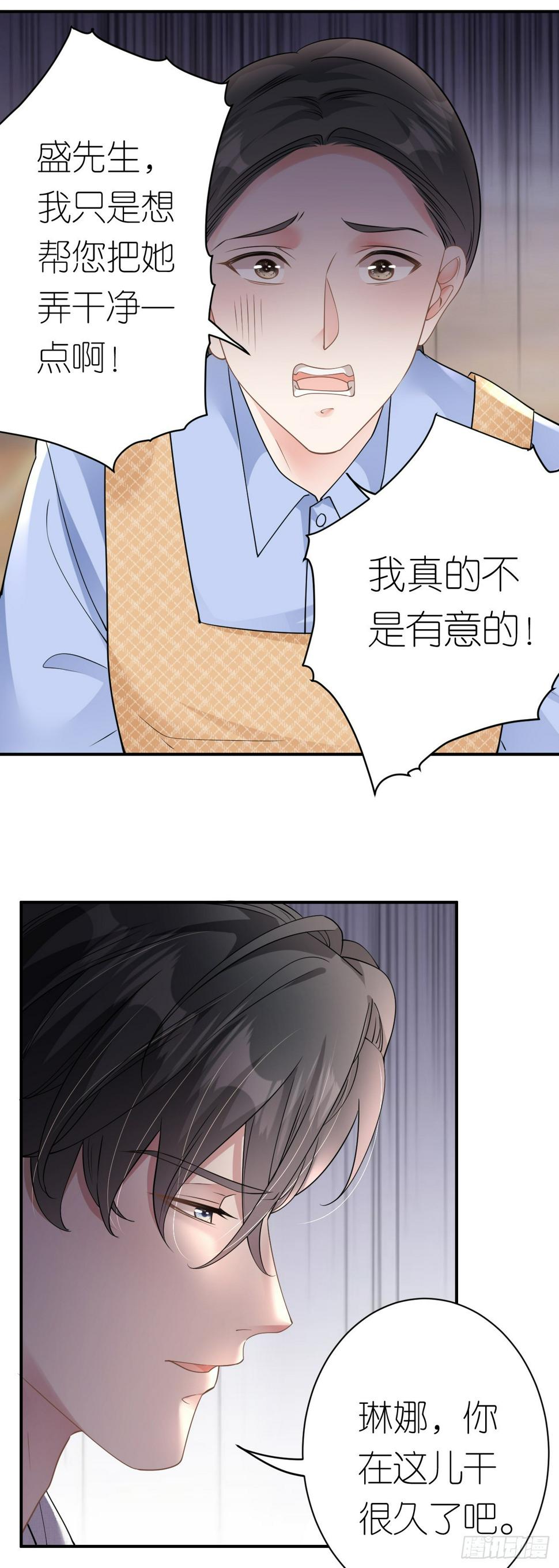 第8话 喜怒无常19