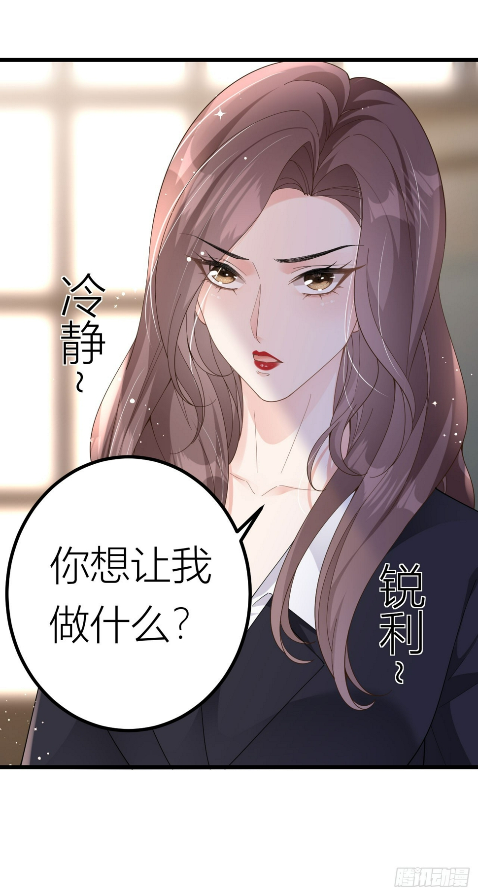 第2话 为我所用12