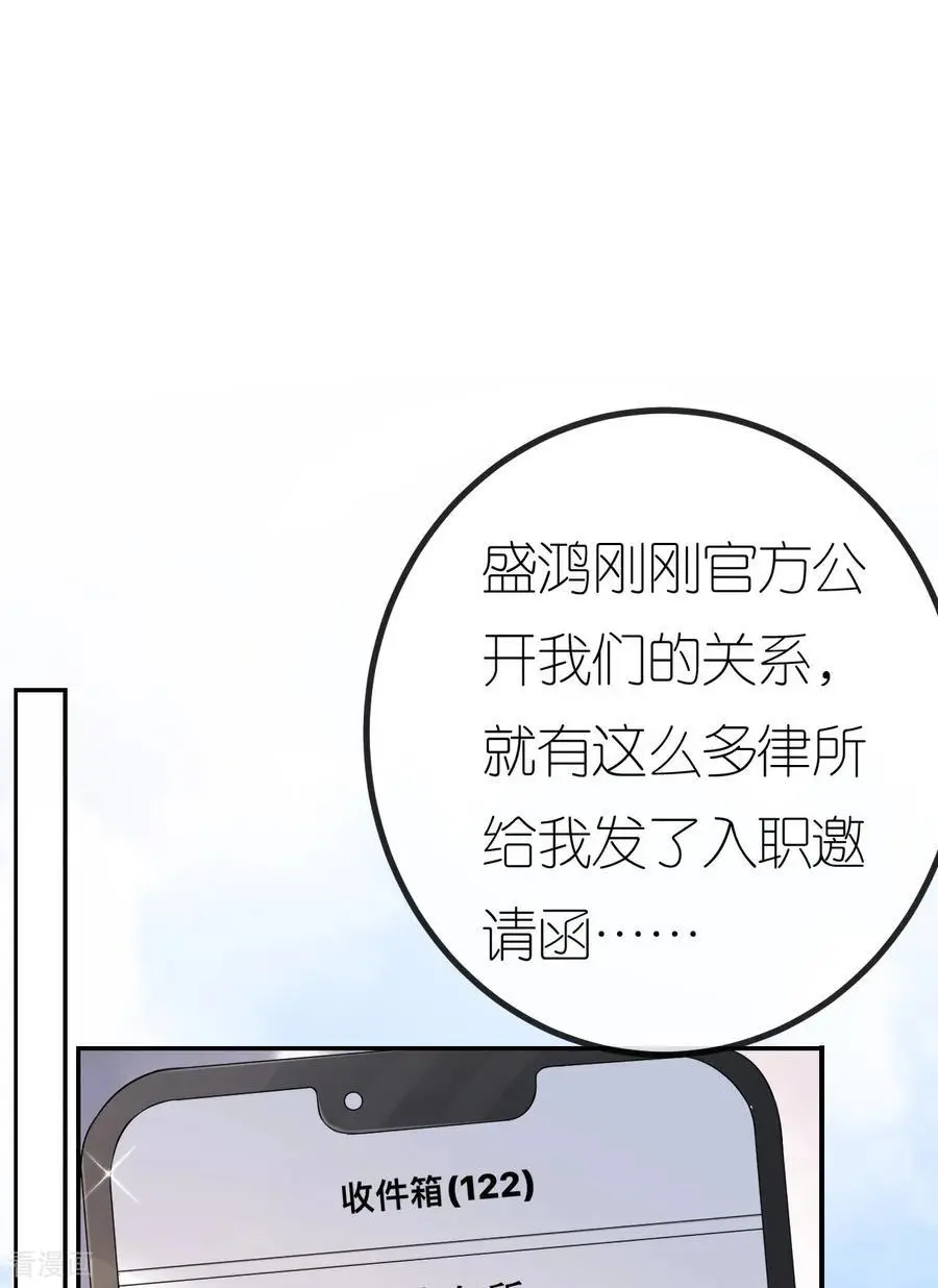 第83话 心理战术成功19