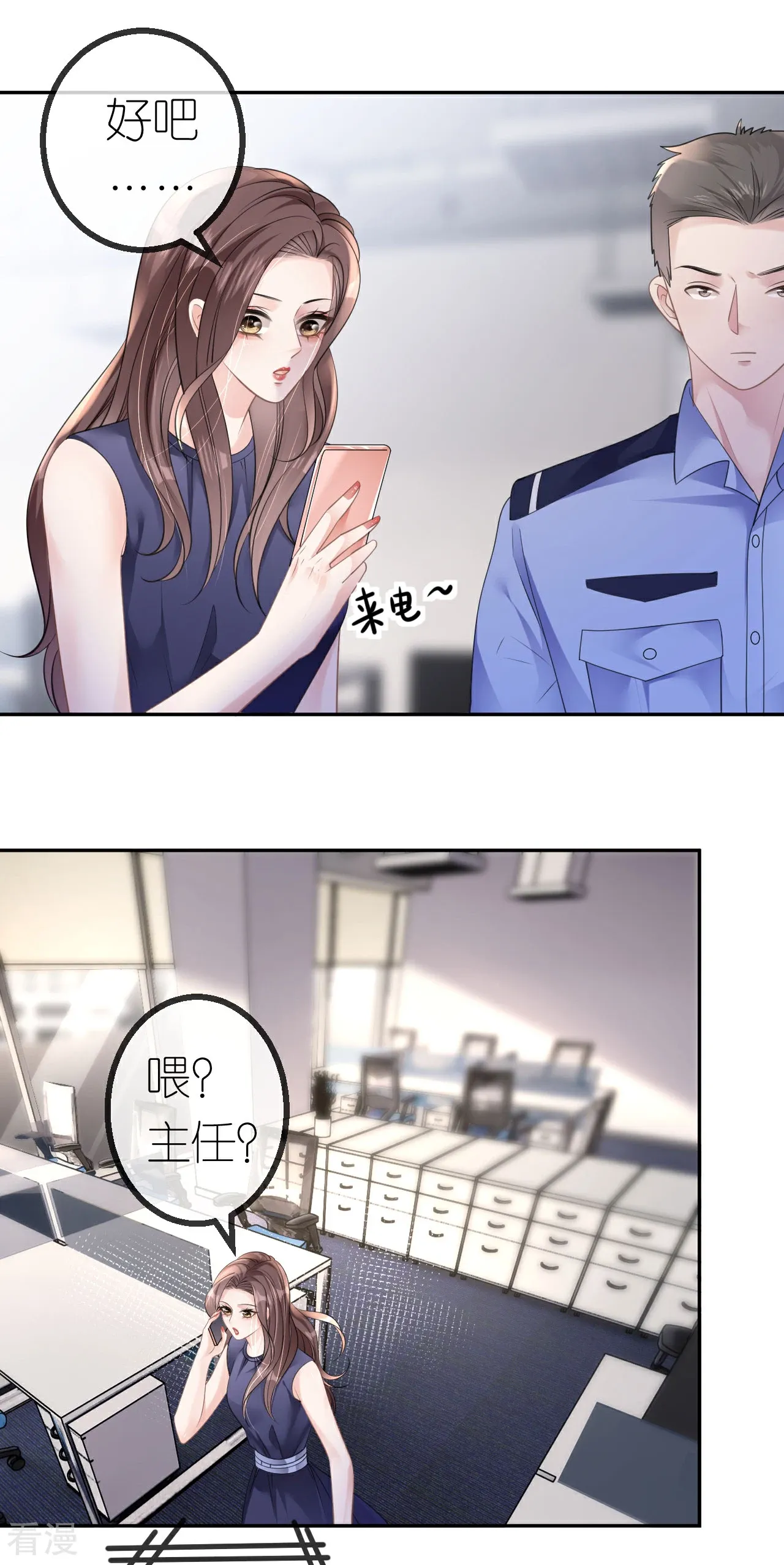 第44话 我来让你还钱7