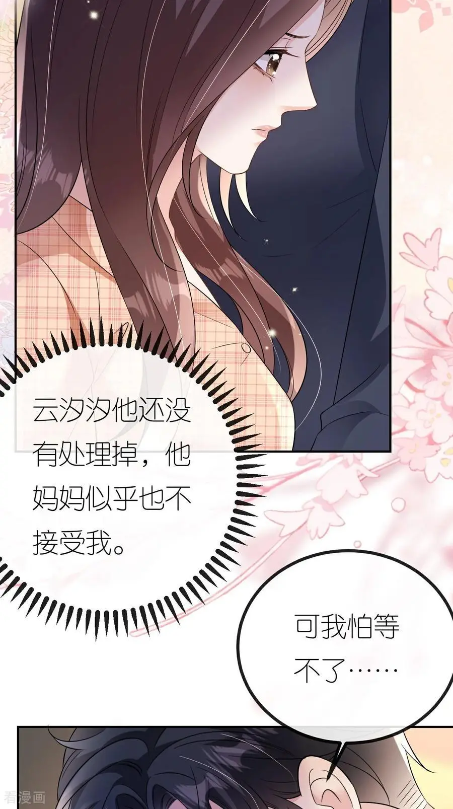 第114话 我们结婚吧19