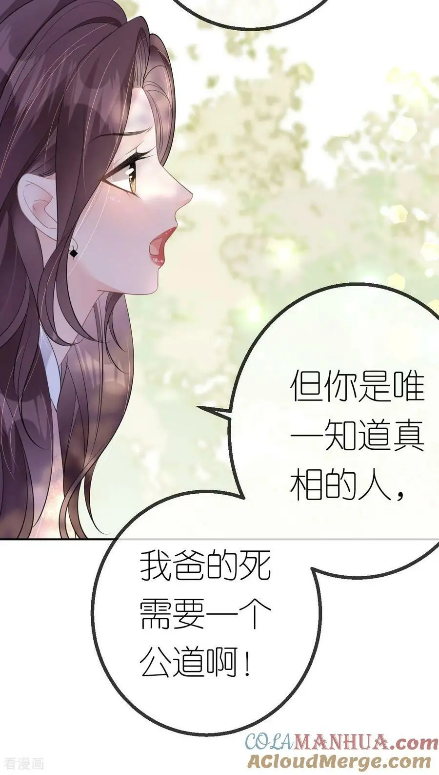 第52话 帮你的原因14
