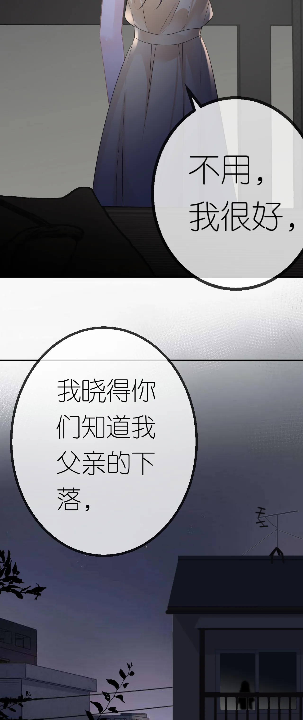 第46话 我想见他27