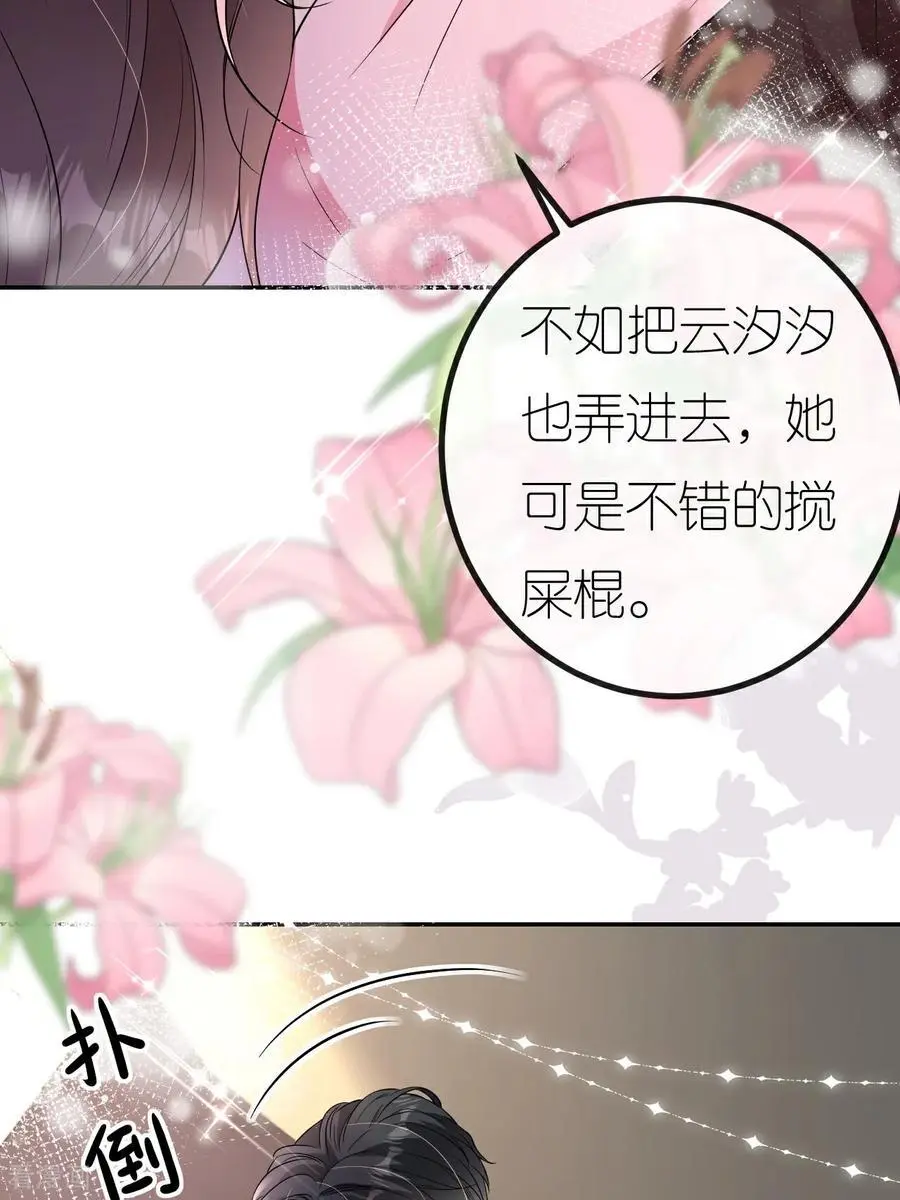 第103话 列克是细狗16