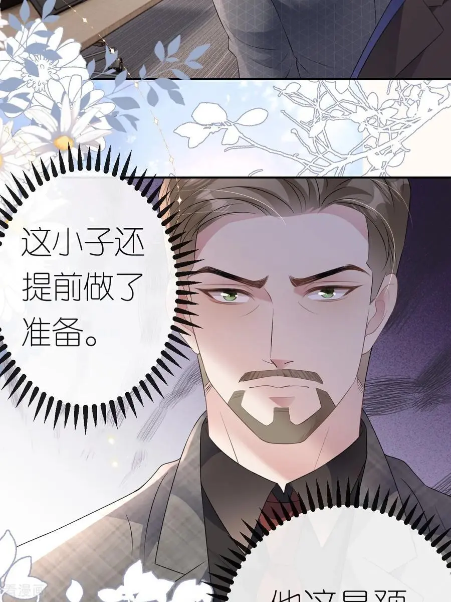 第120话 遗书内容23