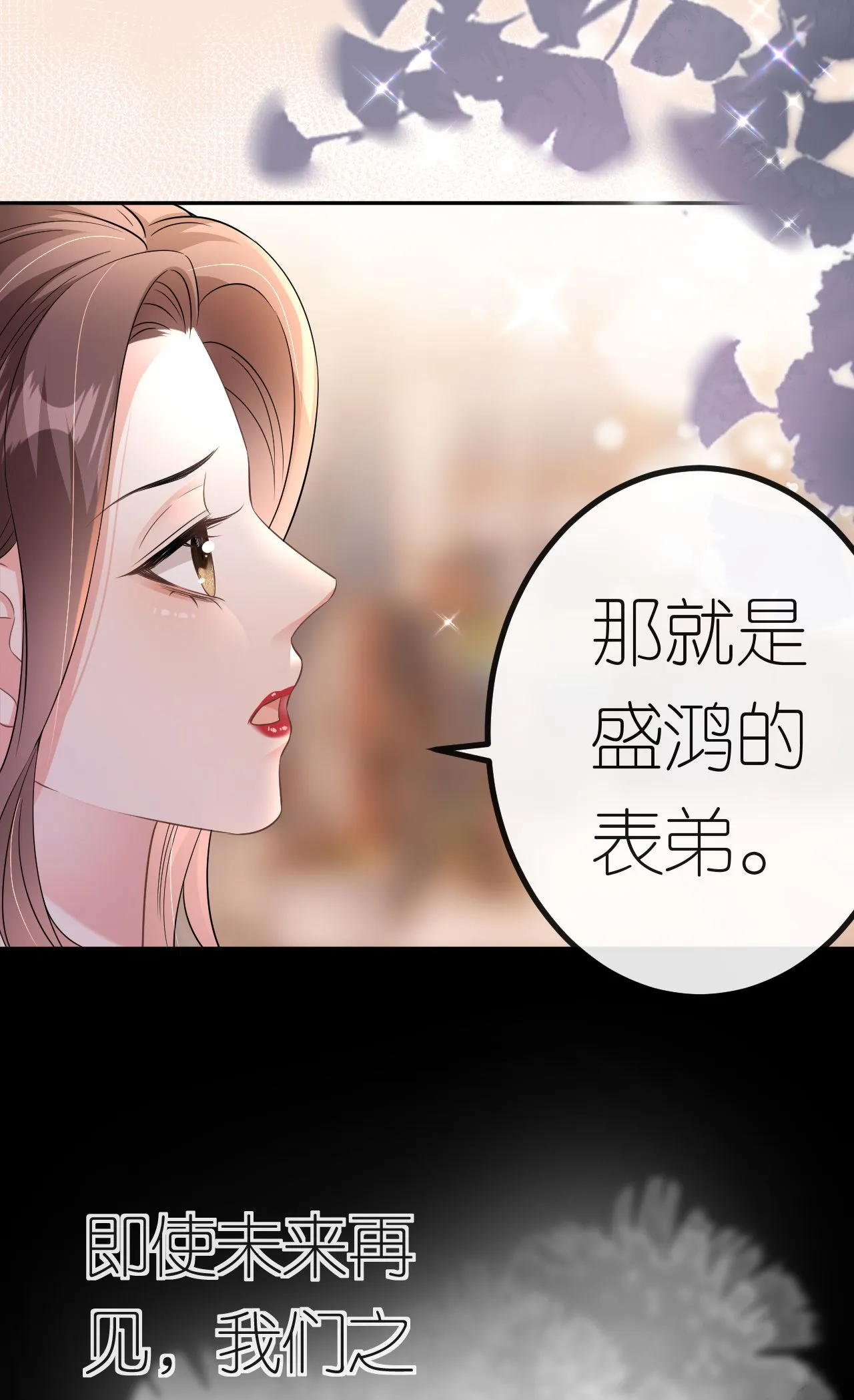 第78话 突然来访15