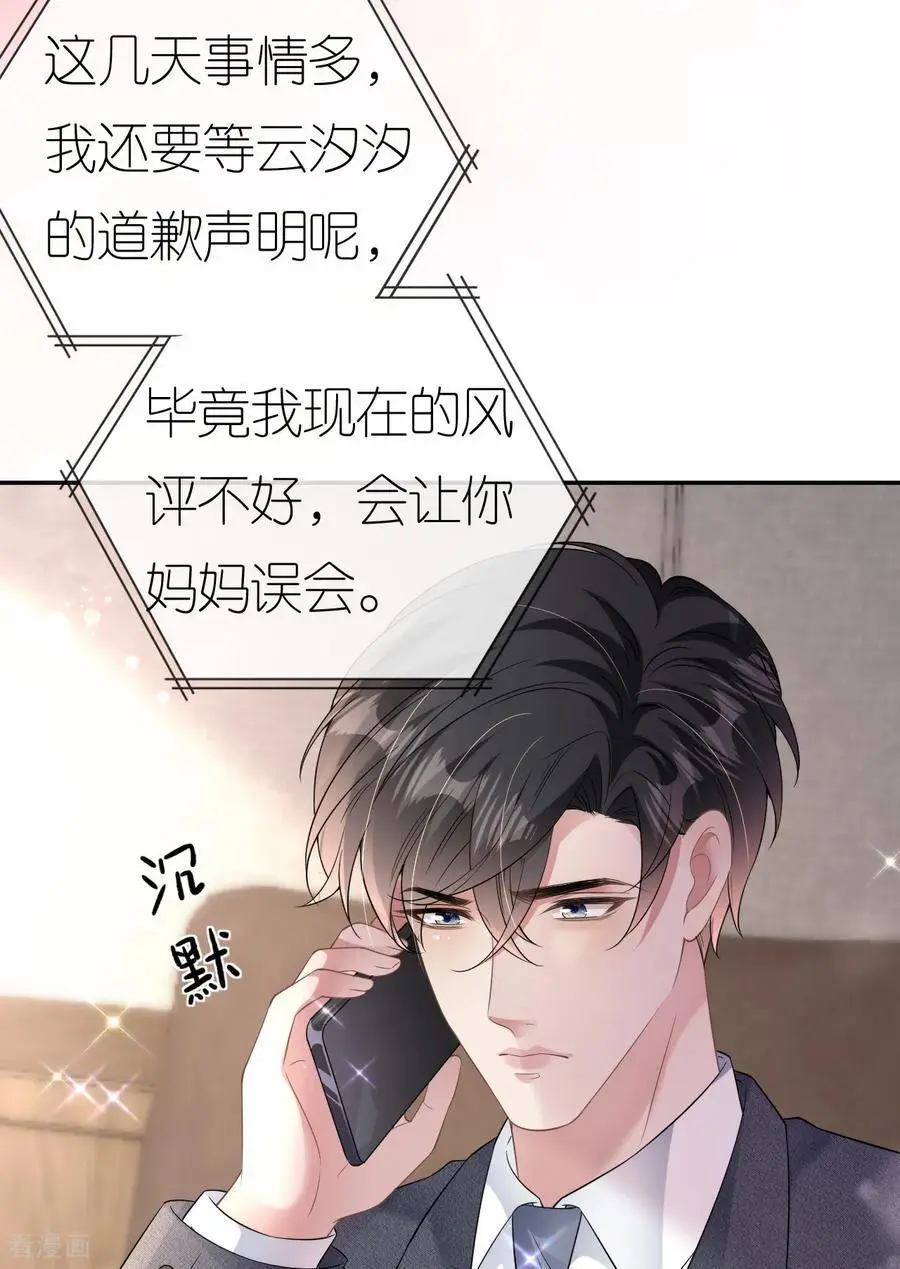 第84话 新的线索11