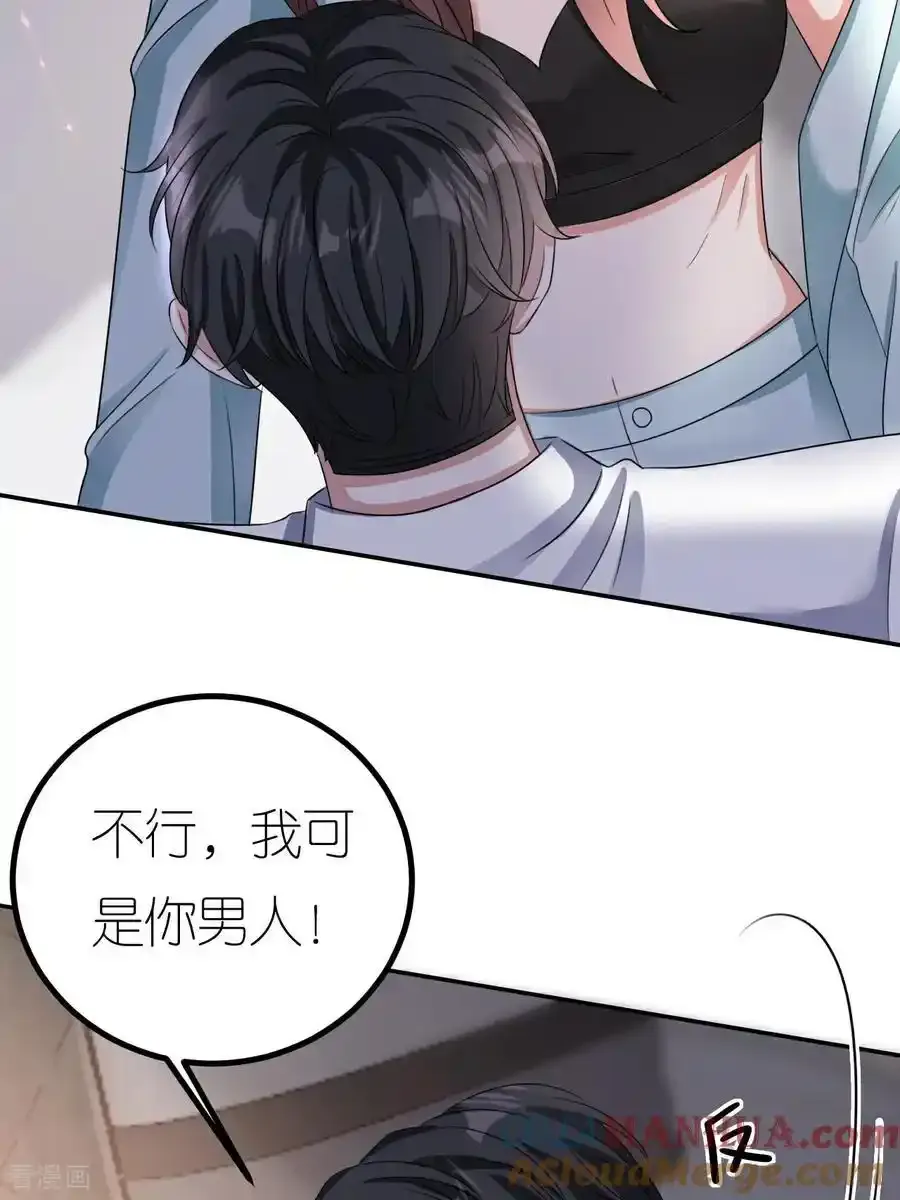 第126话 警告云汐汐15