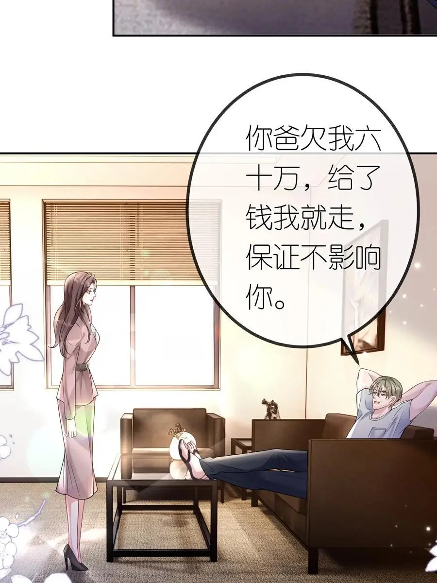 第106话 我比你更懂31