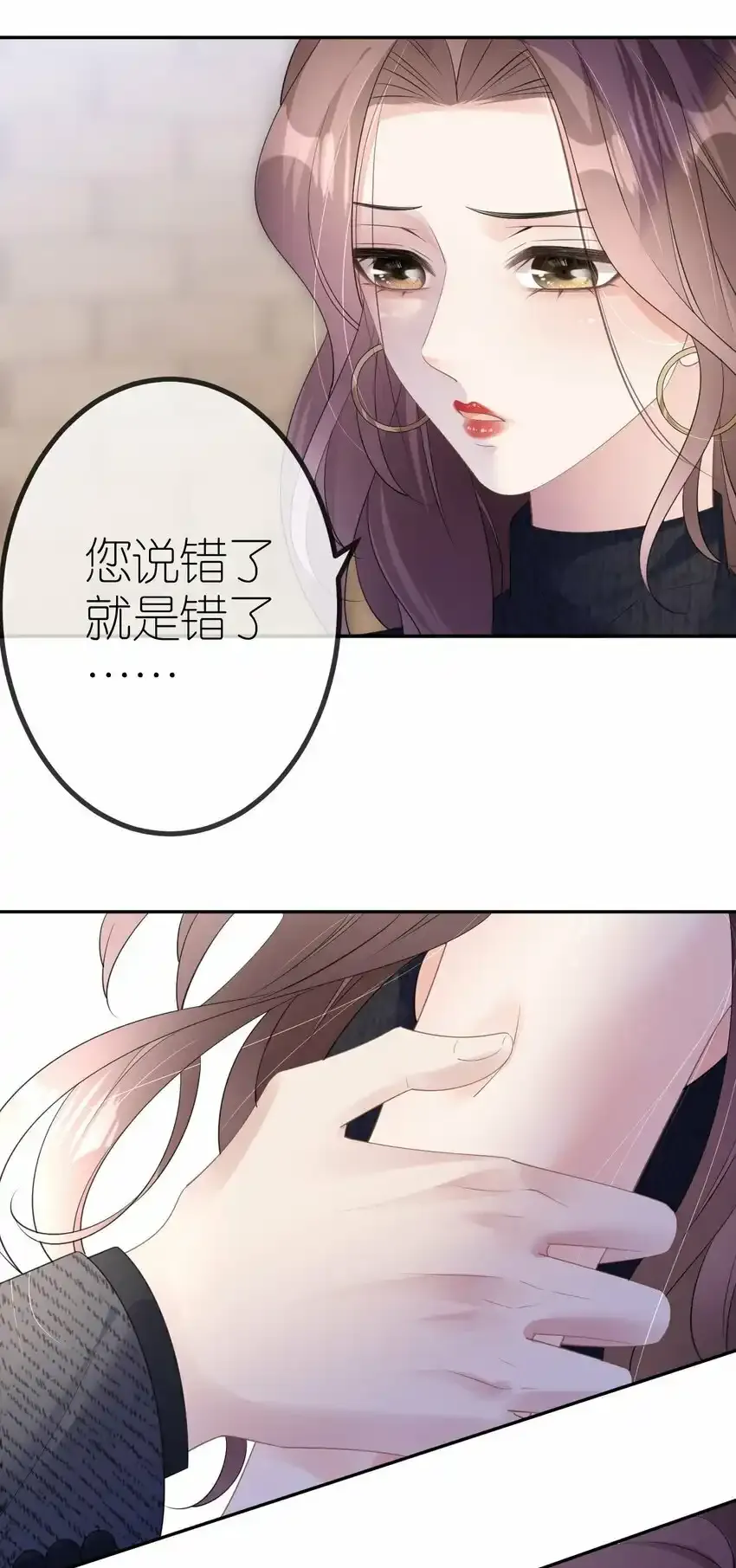 第33话 乖乖听话16