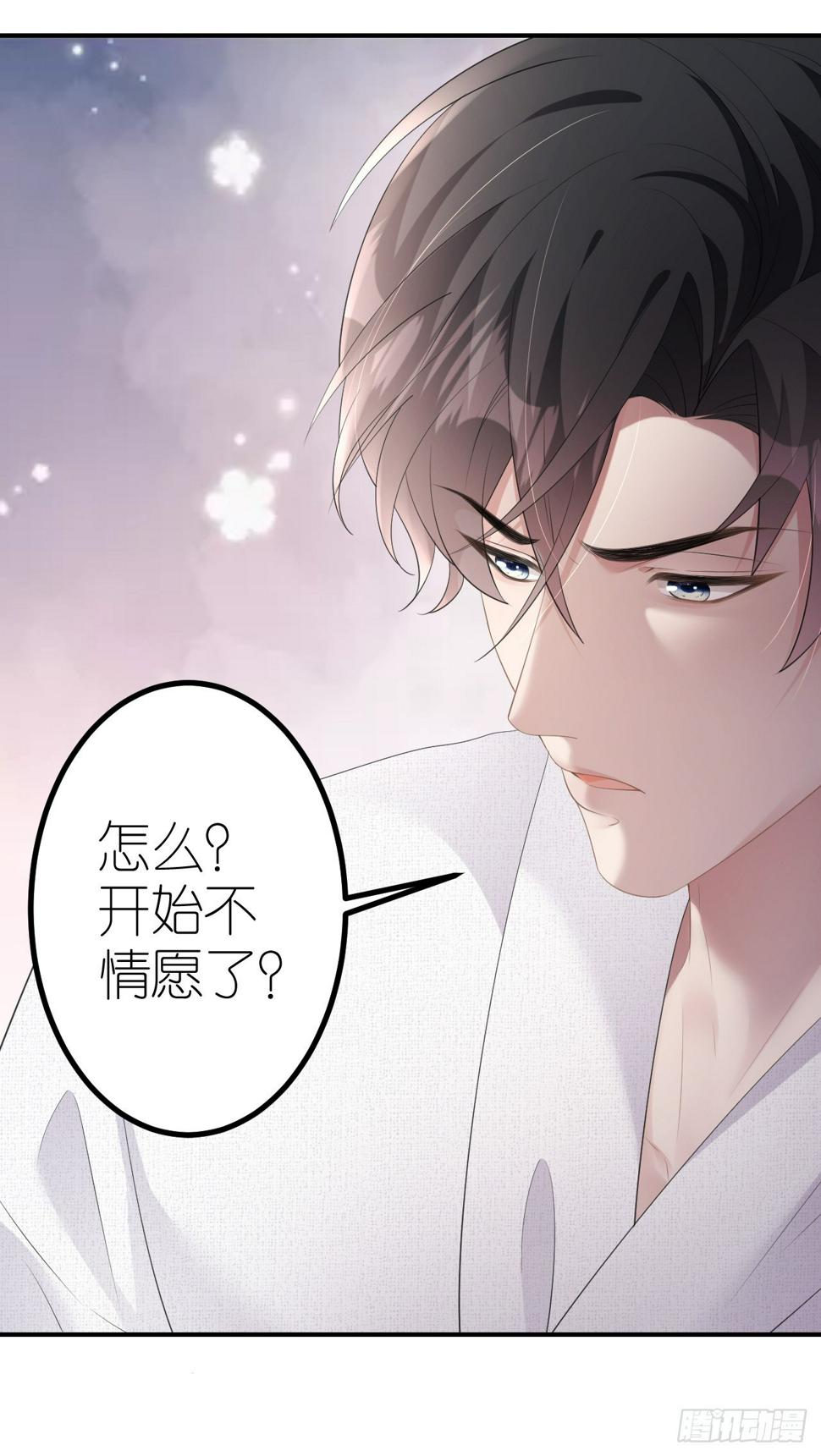 第7话 威逼凌辱11