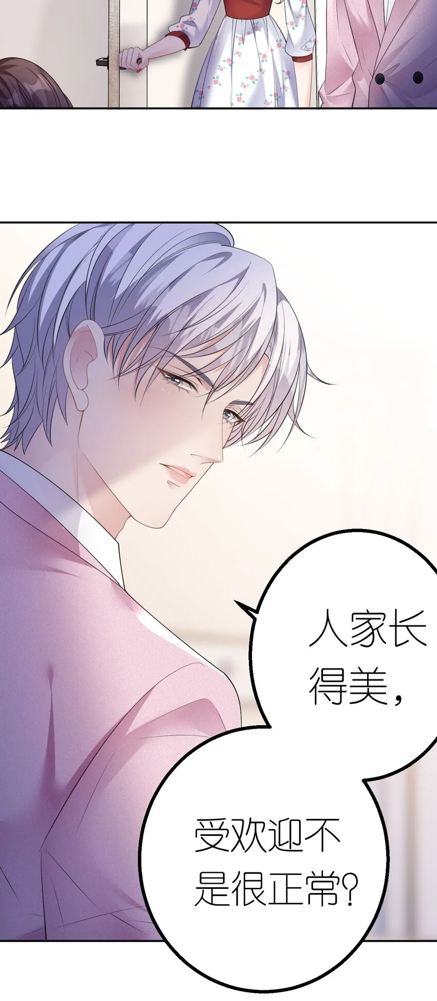第40话 为了正义25