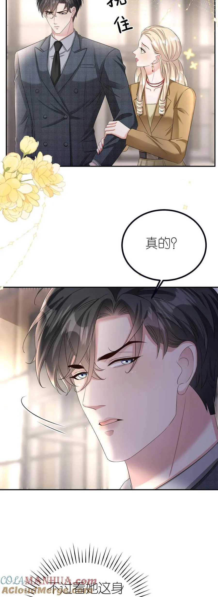 第127话 盛鸿被暗算22