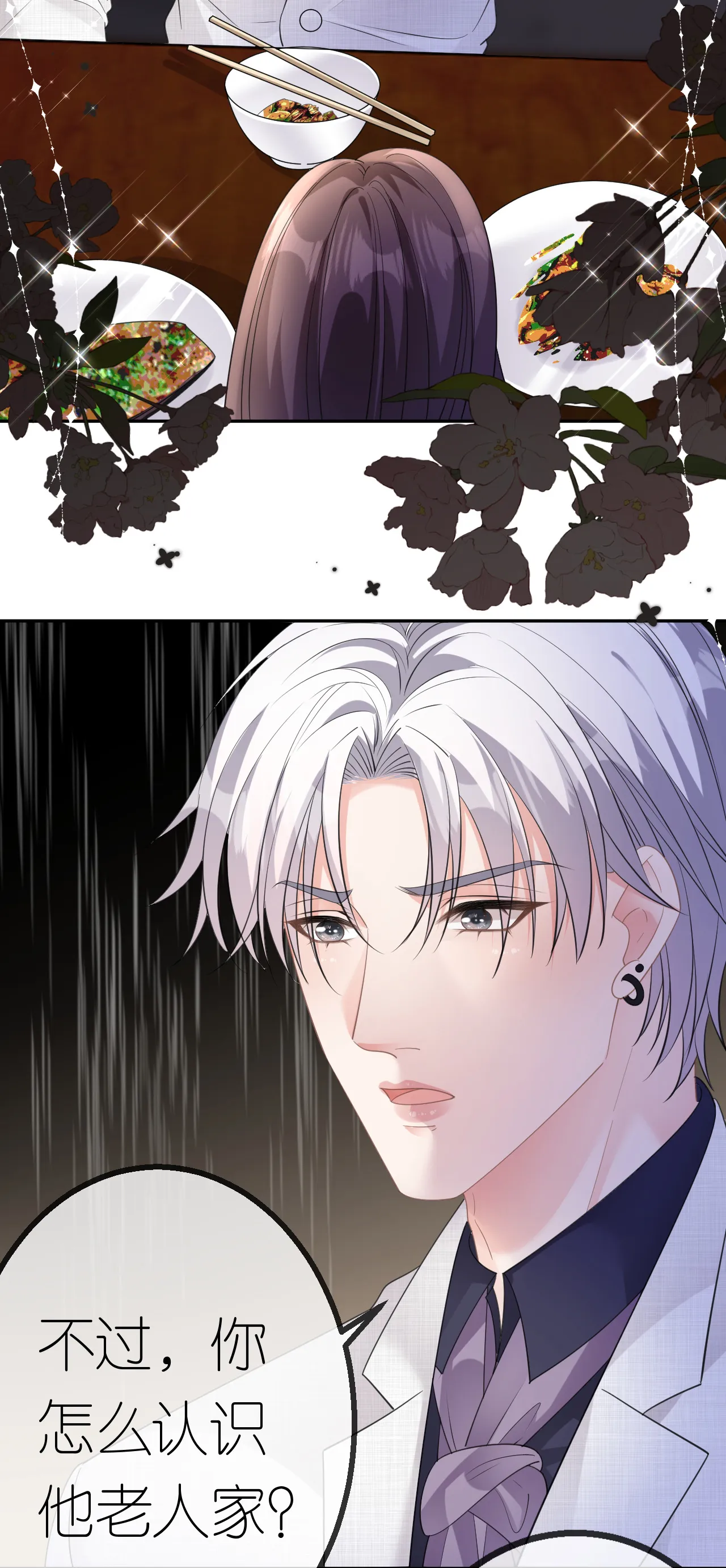 第46话 我想见他10