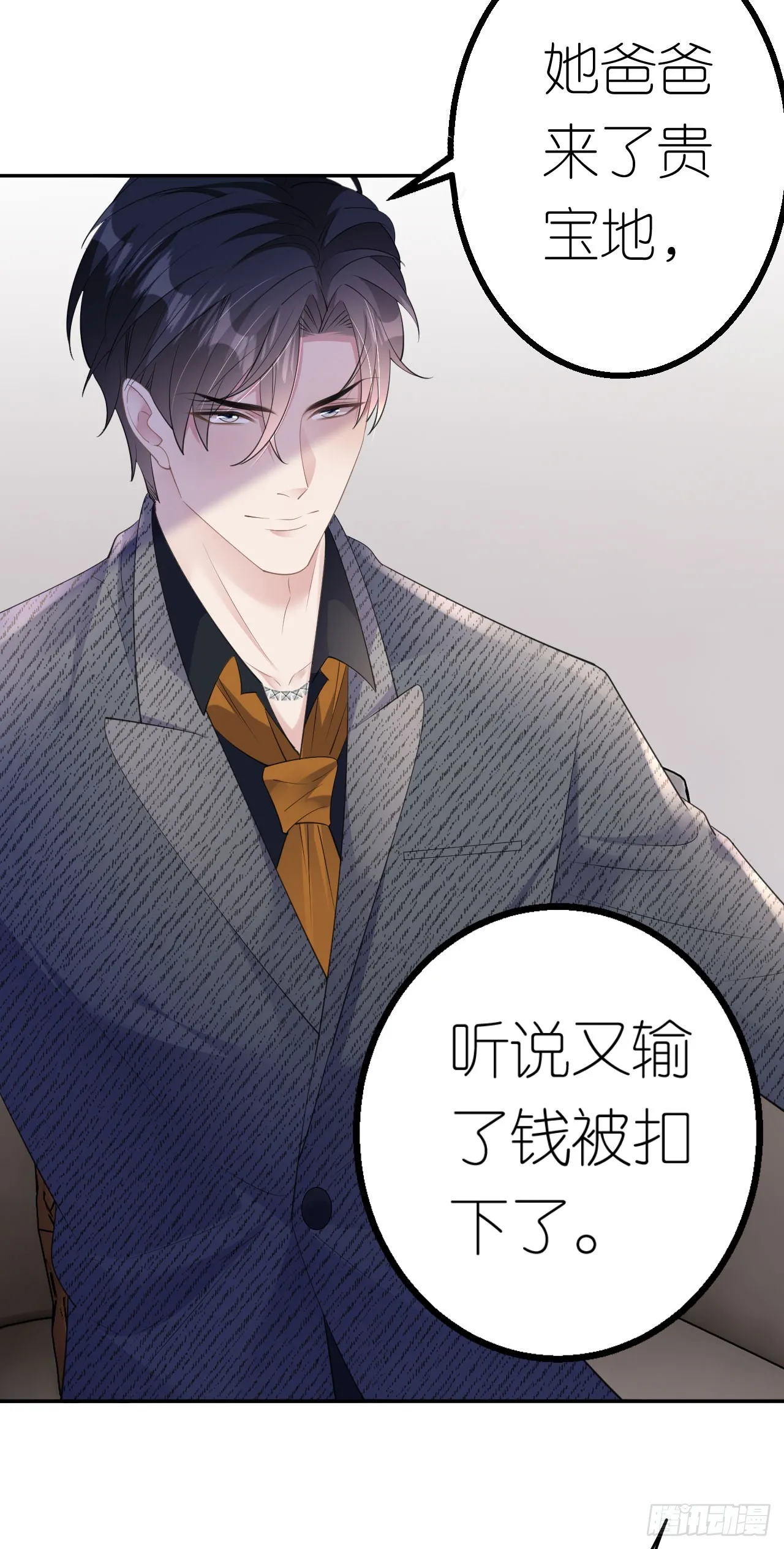 第35话 沈必赢10