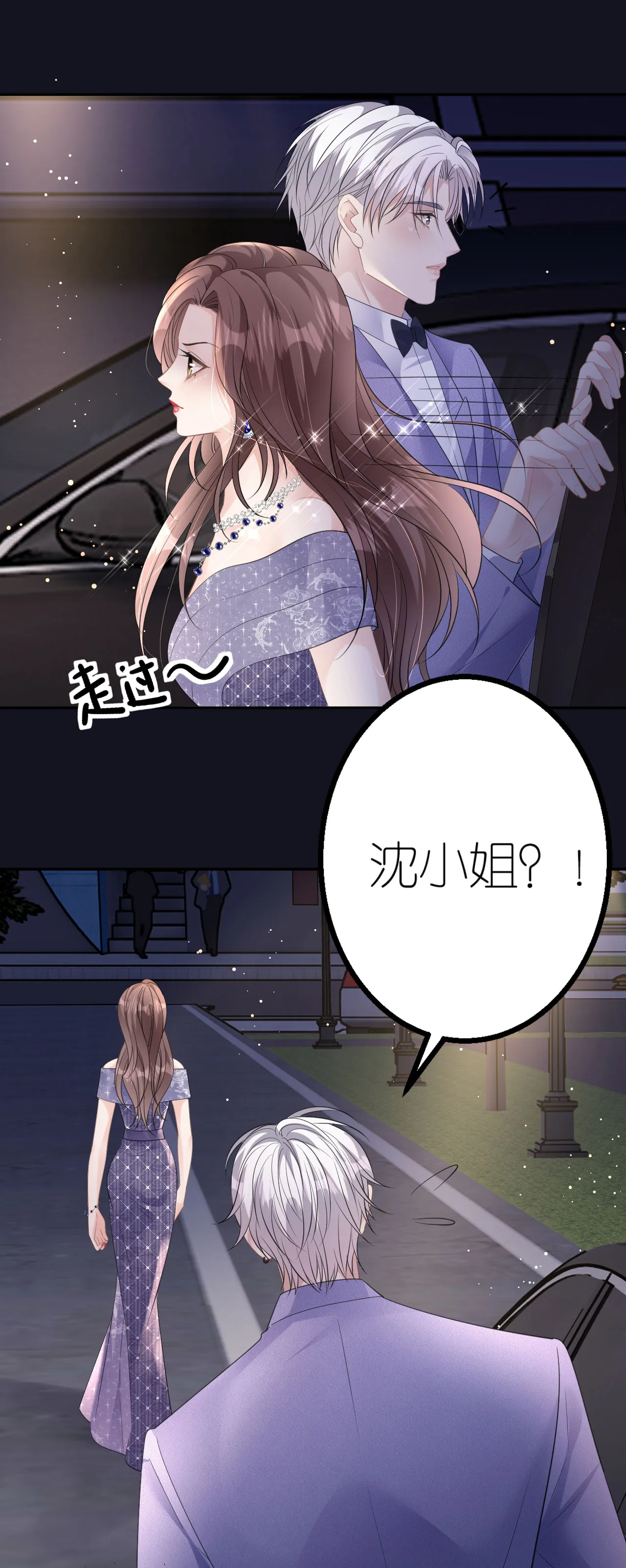 第51话 孰真孰假2