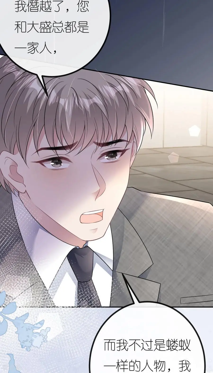 第91话 罗总送货上门19