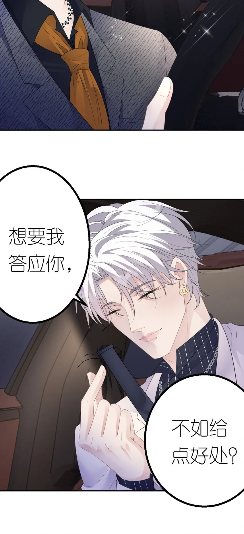 第38话 还钱背后28