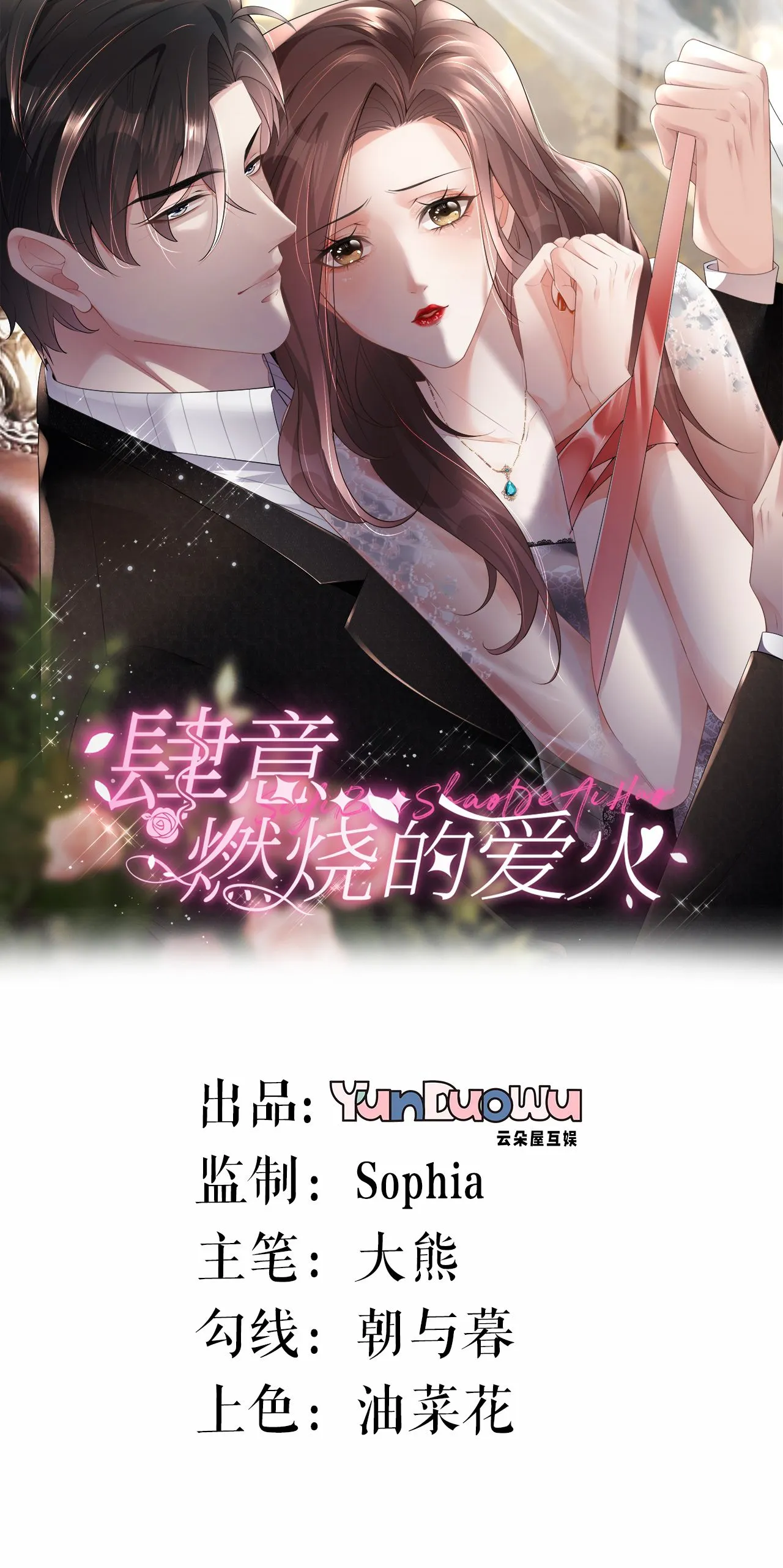 第67话 借势挑衅0