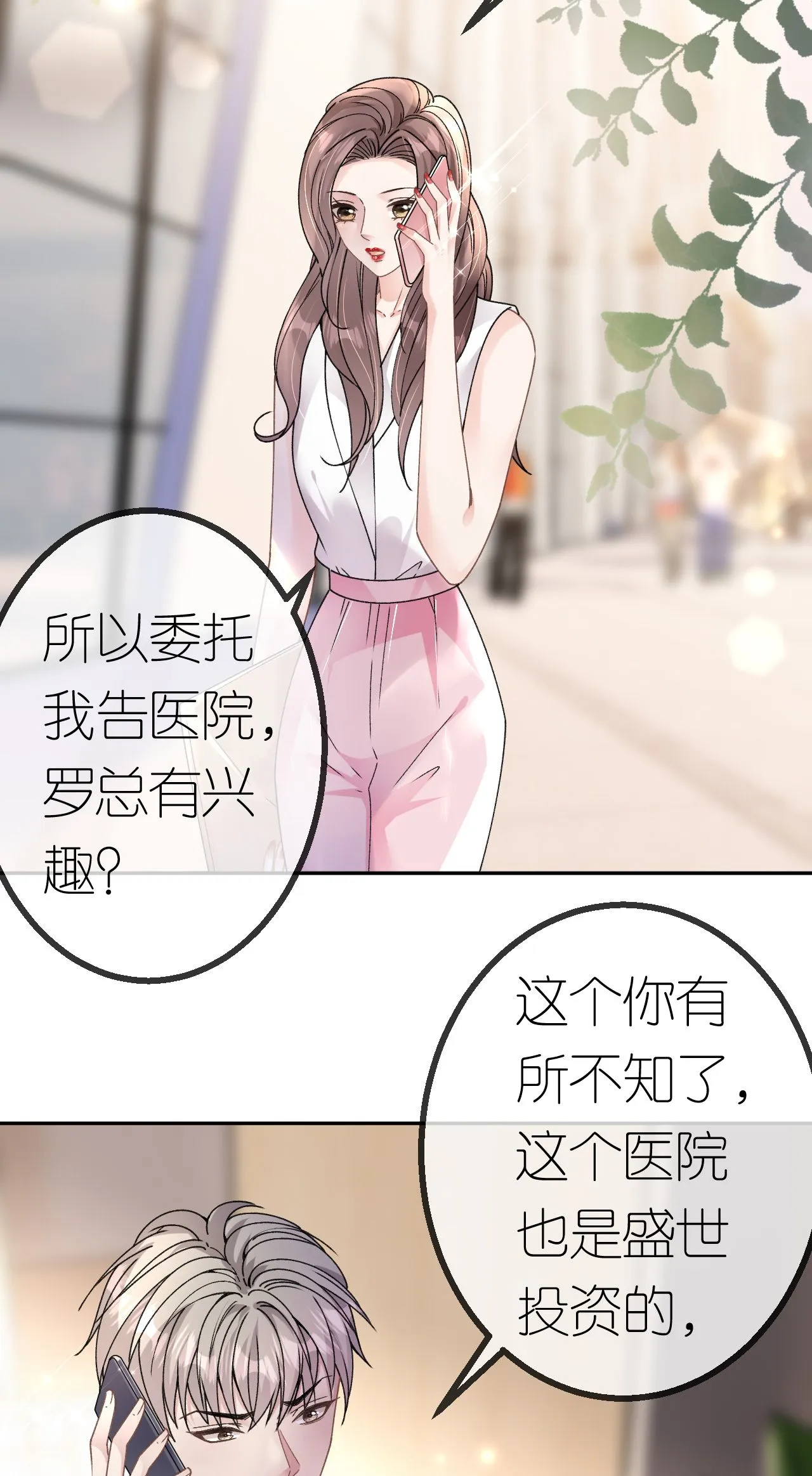 第73话 女主被绑架3