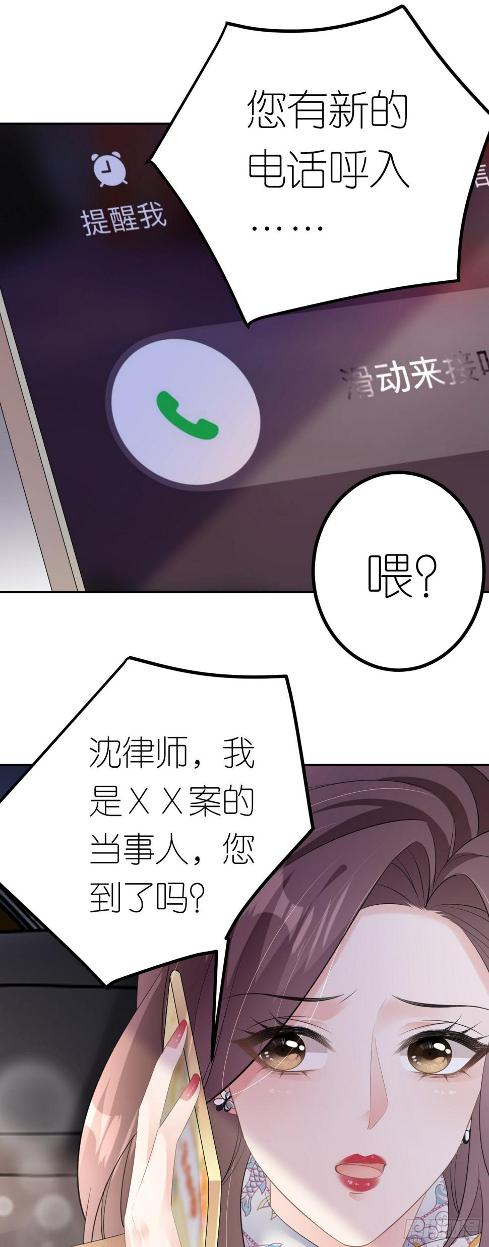 第21话 据理争辩4