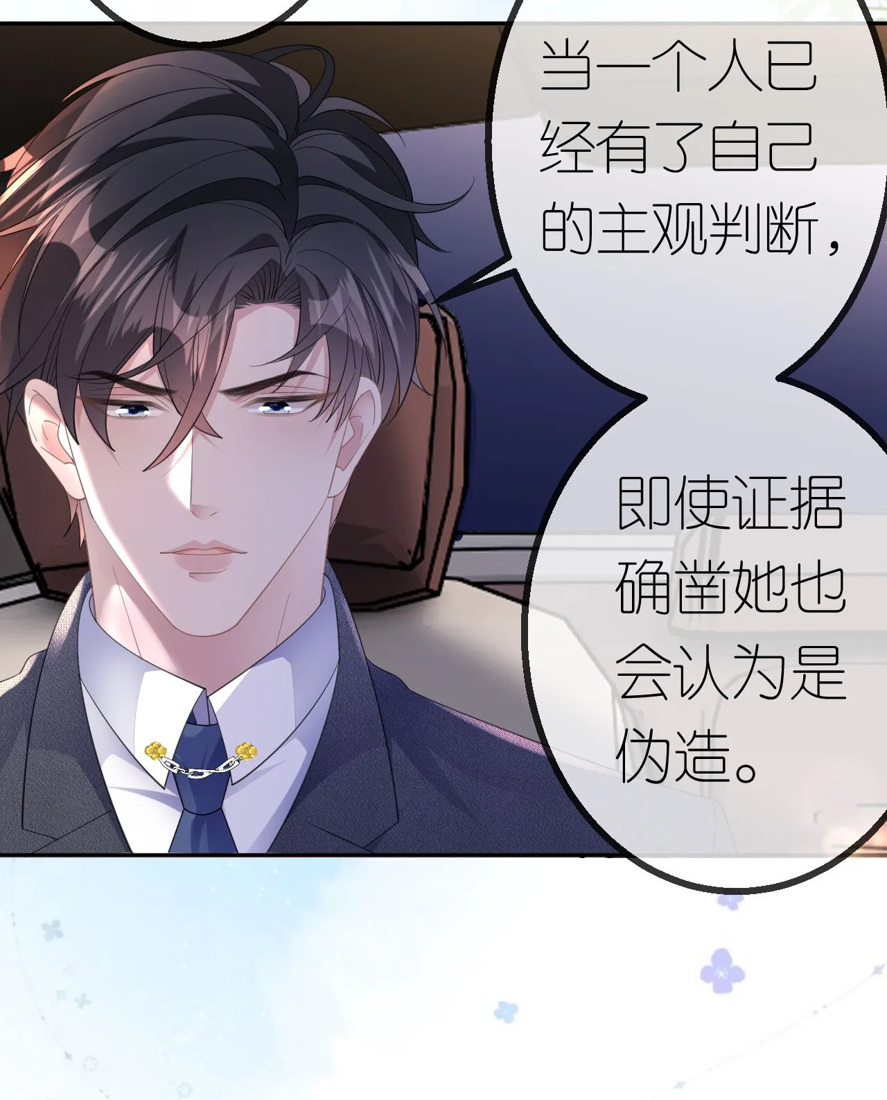第63话 利用罗总2