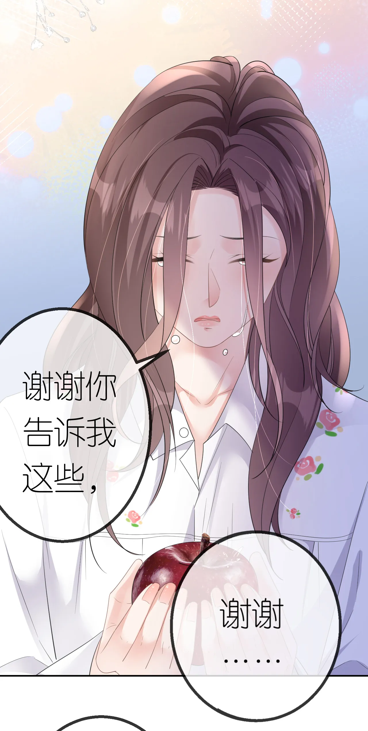 第45话 突然的关怀10
