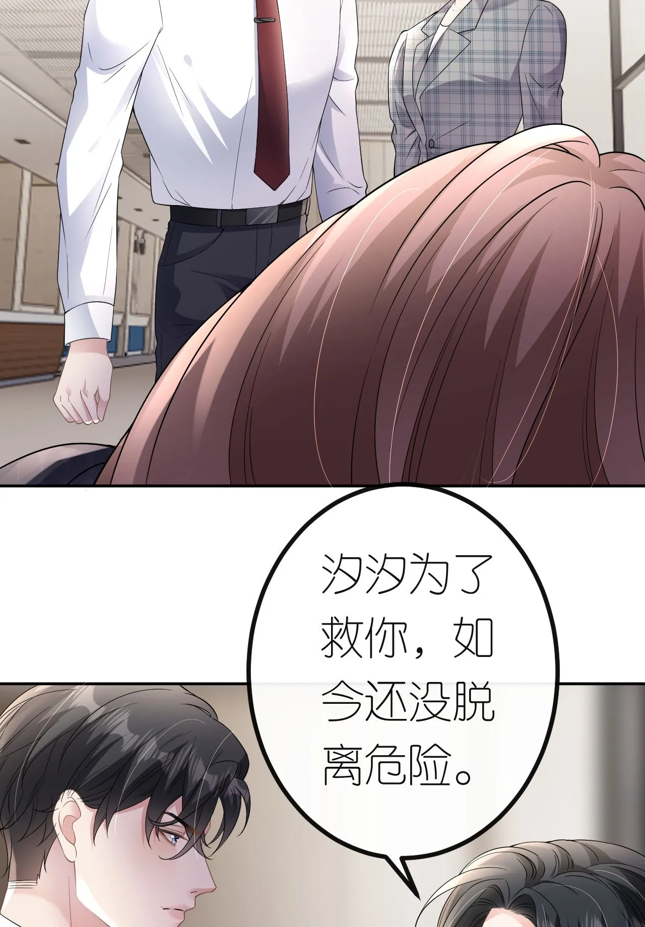 第87话 医院谈话9