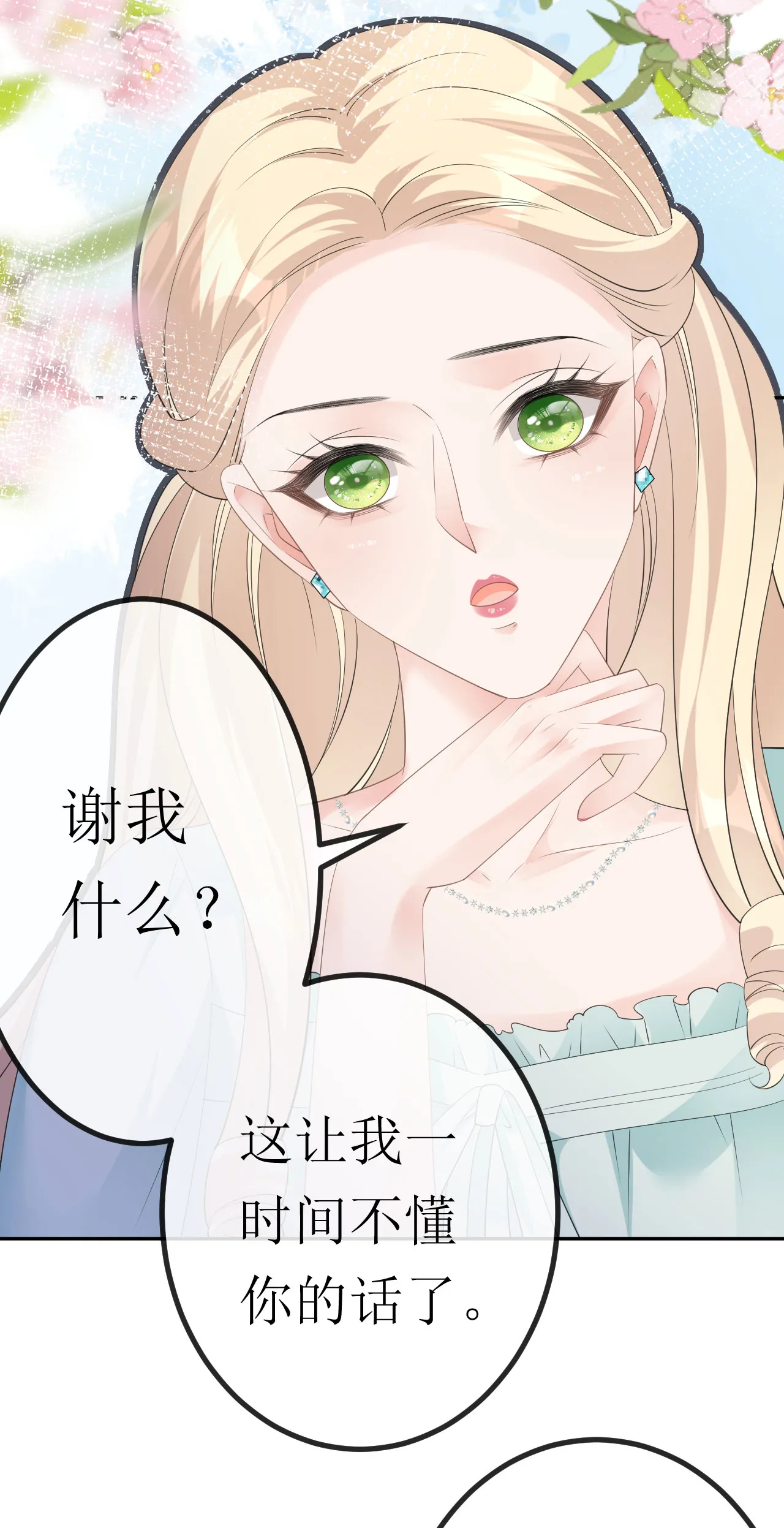 第30话 孤身犯险15