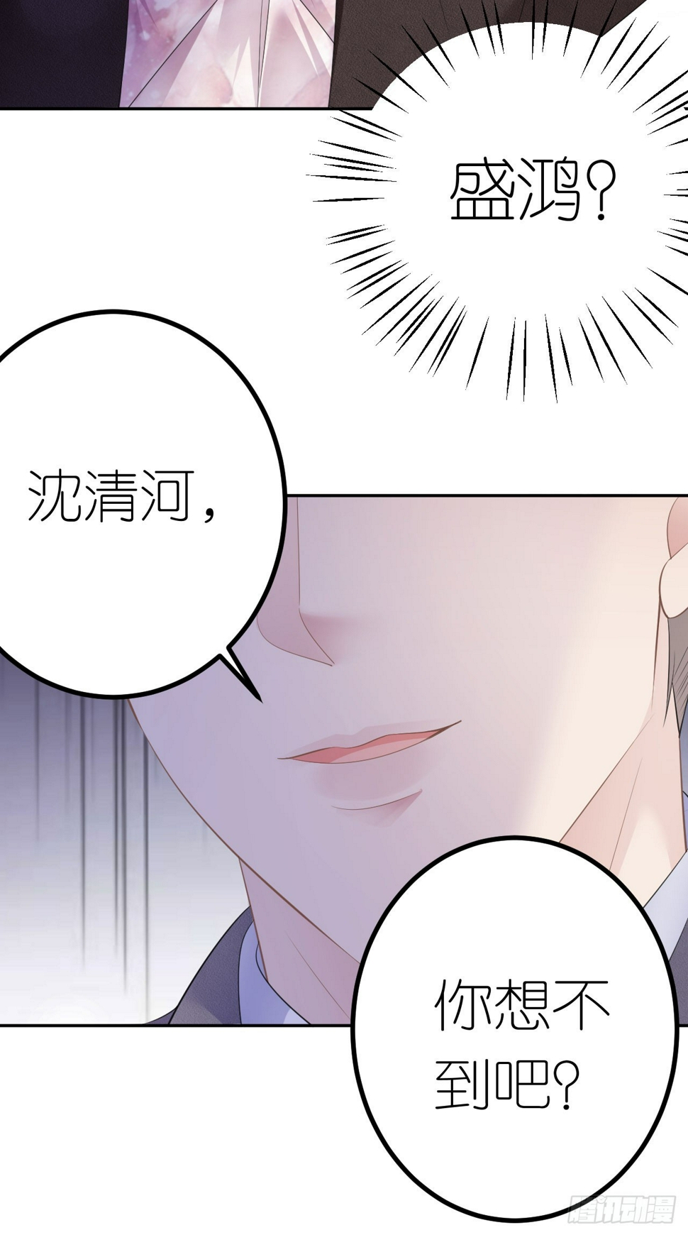 第26话 罗泽楷的黑手7