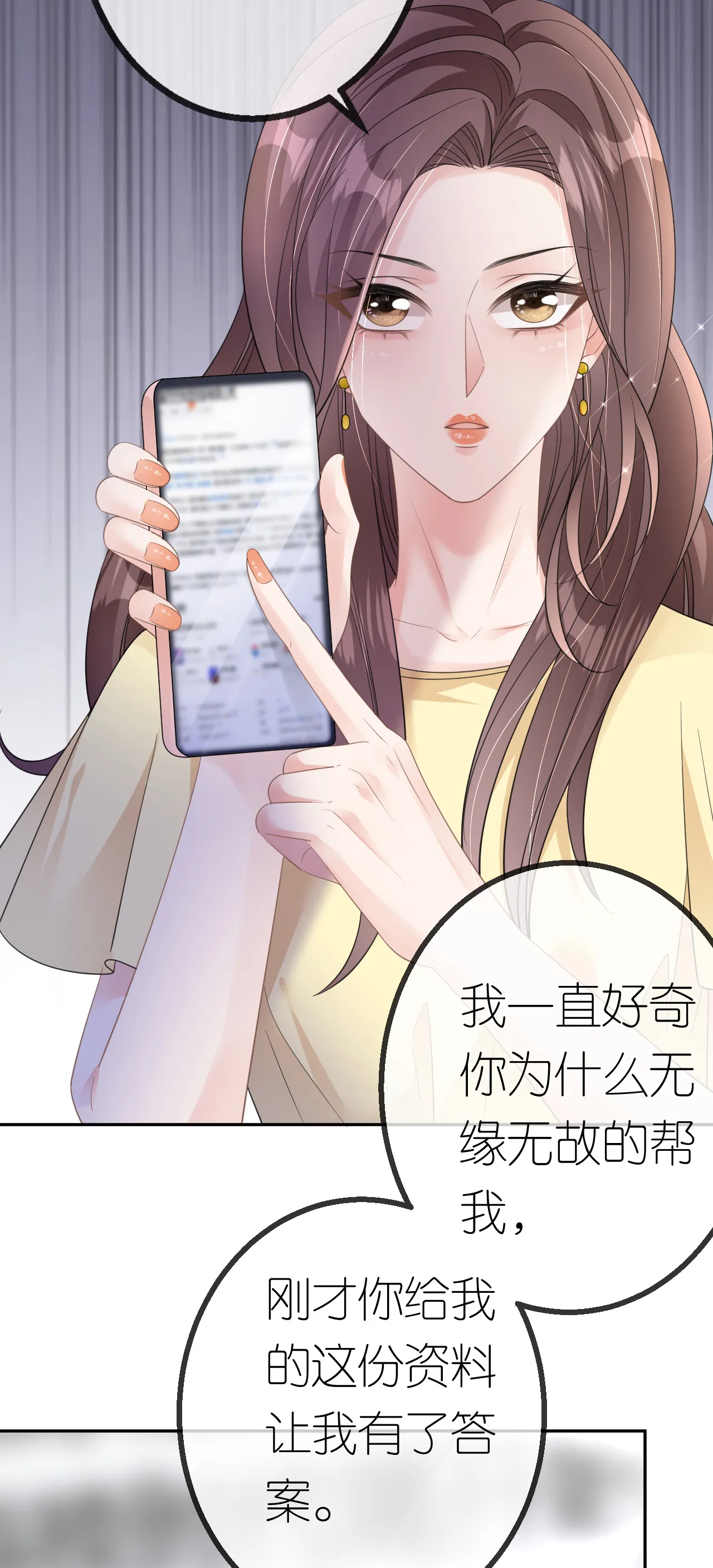 第46话 我想见他4