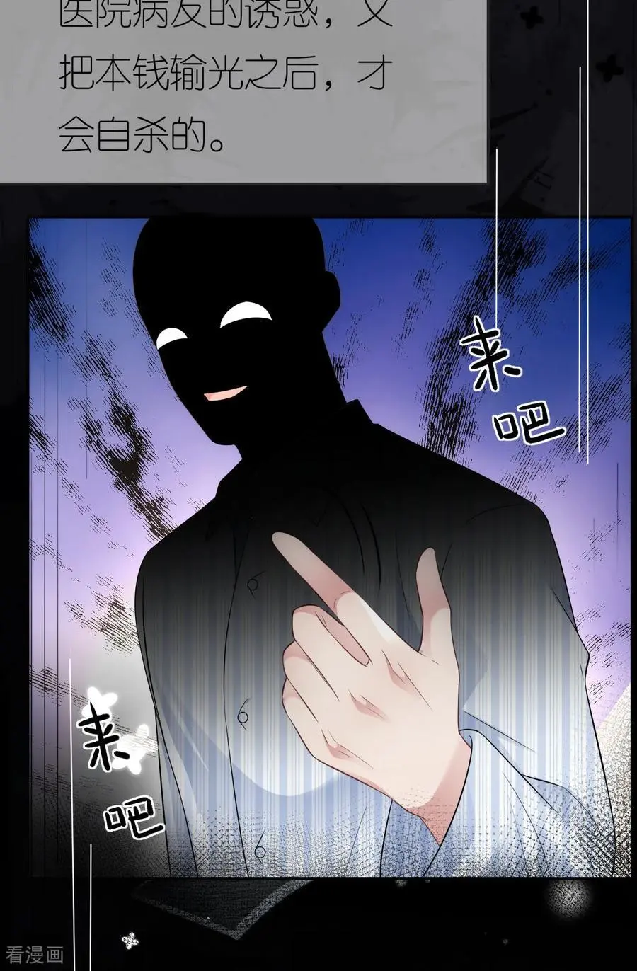 第84话 新的线索25