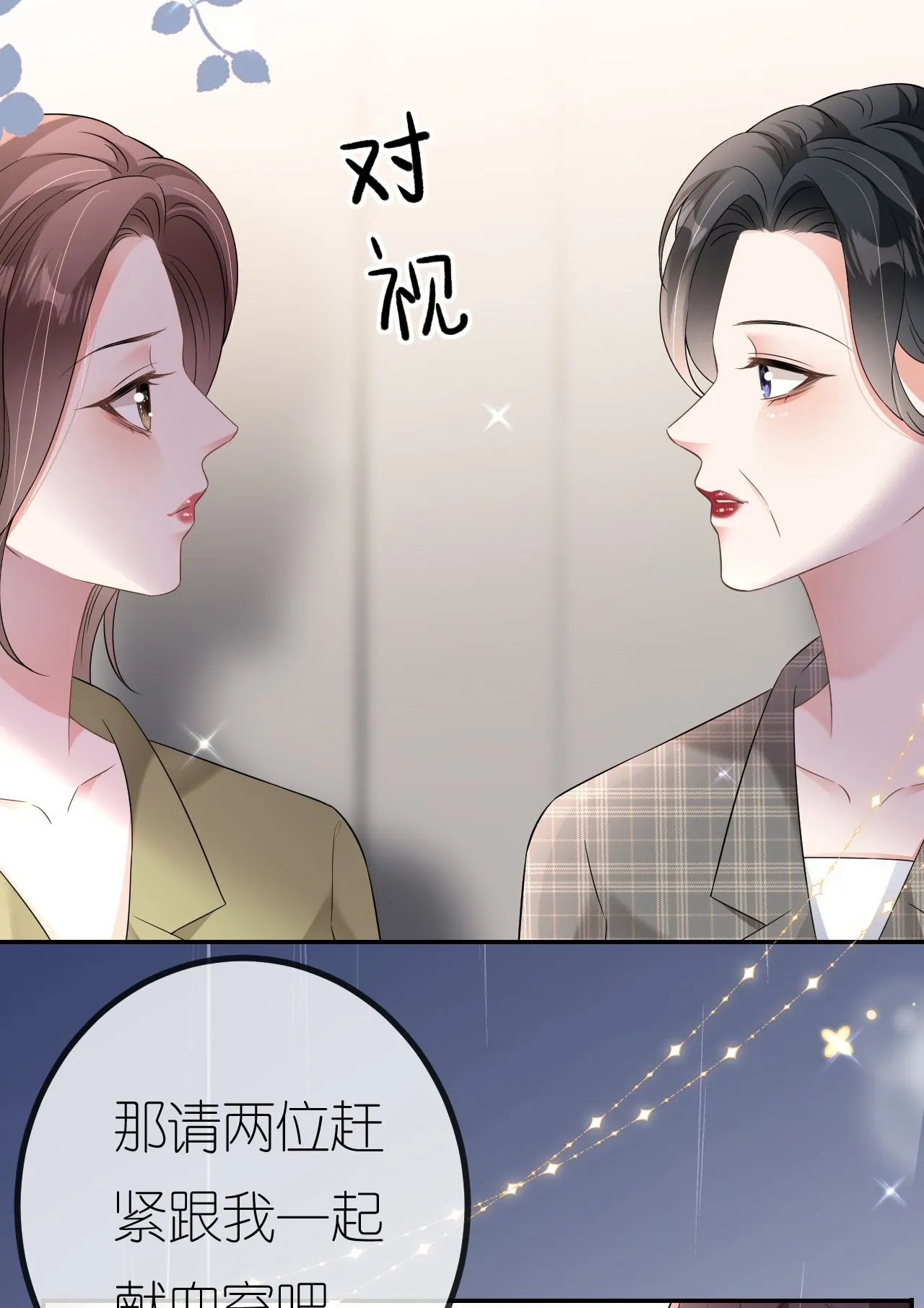 第86话 清河落水51