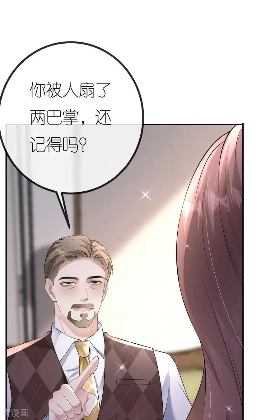 第91话 罗总送货上门38