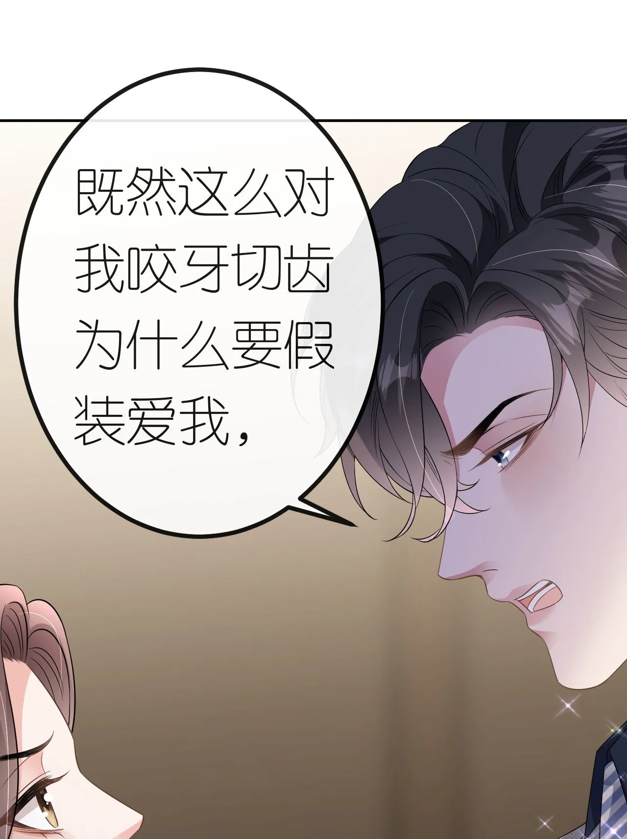 第89话 相互吐槽21