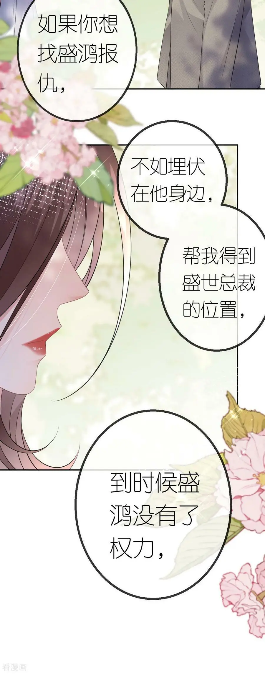 第52话 帮你的原因21