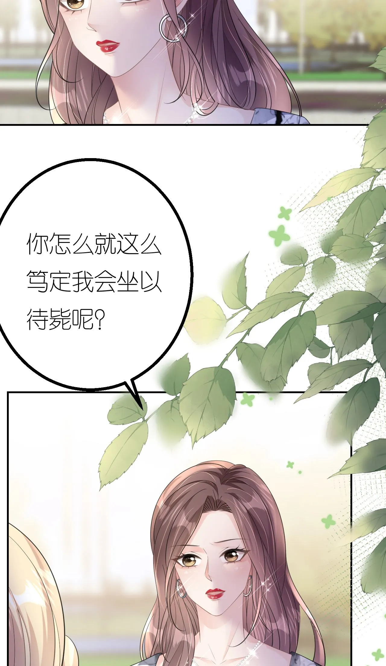 第79话 准备辞职40