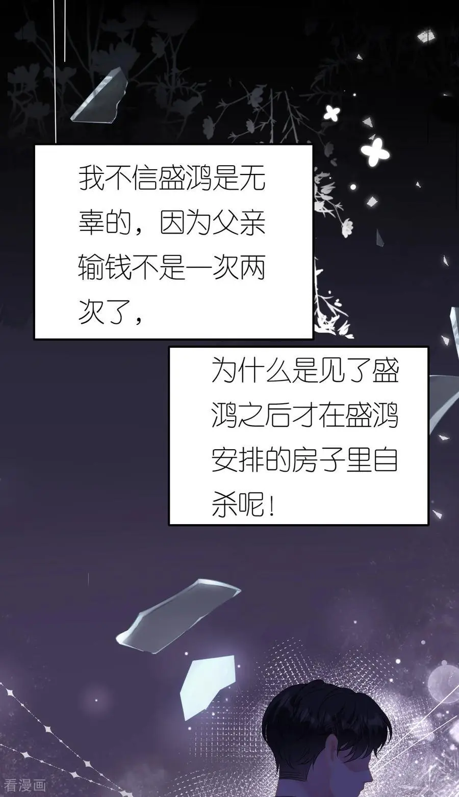 第84话 新的线索26