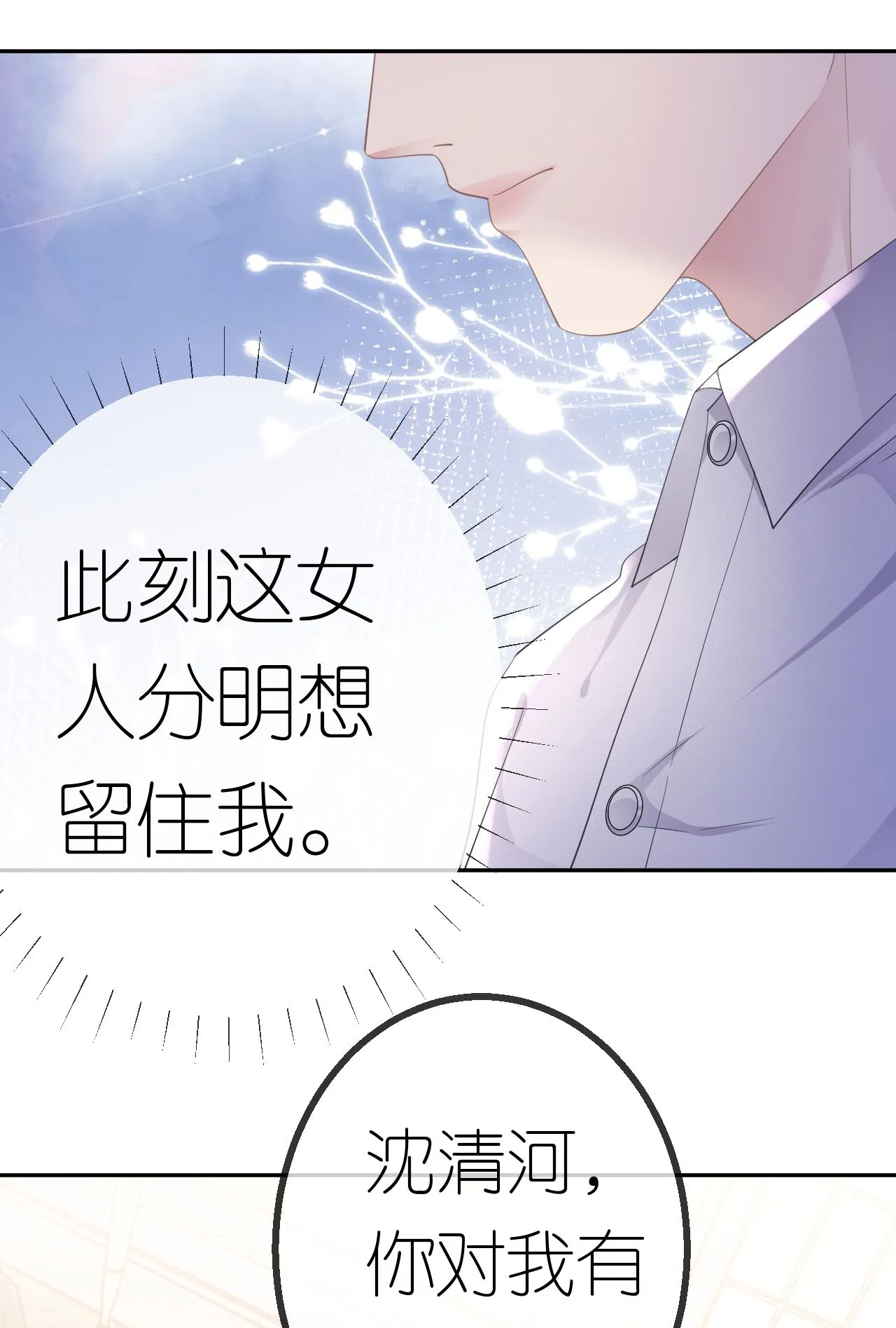 第69话 抽血求关注0