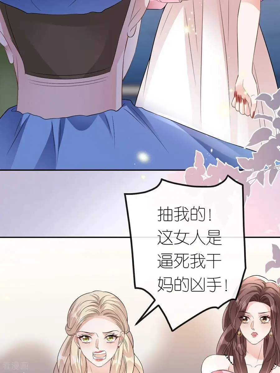 第118话 诬陷清河40