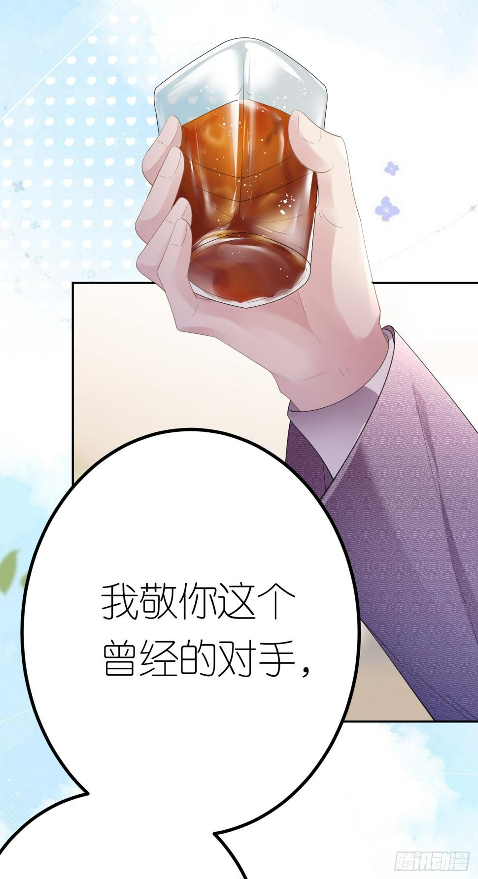 第20话 同行是冤家21