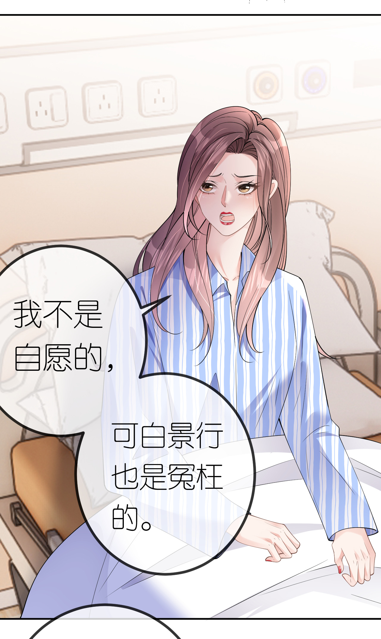 第75话 都是误会26