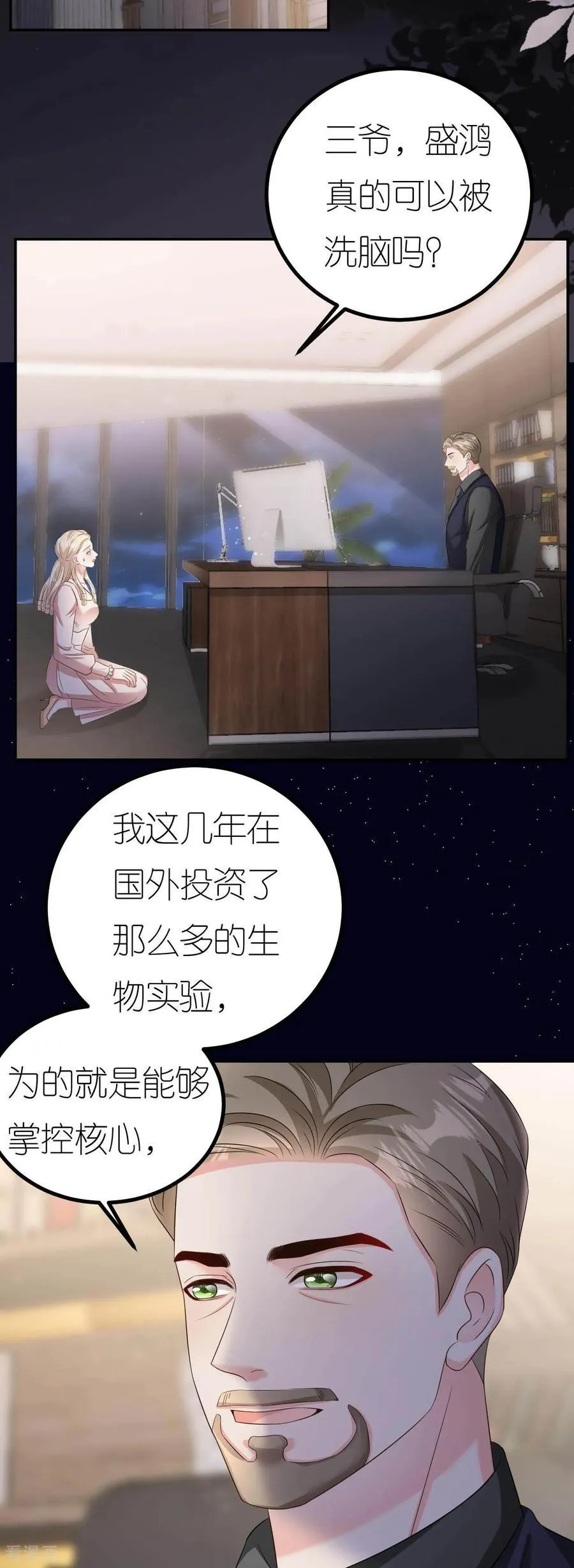 第127话 盛鸿被暗算11